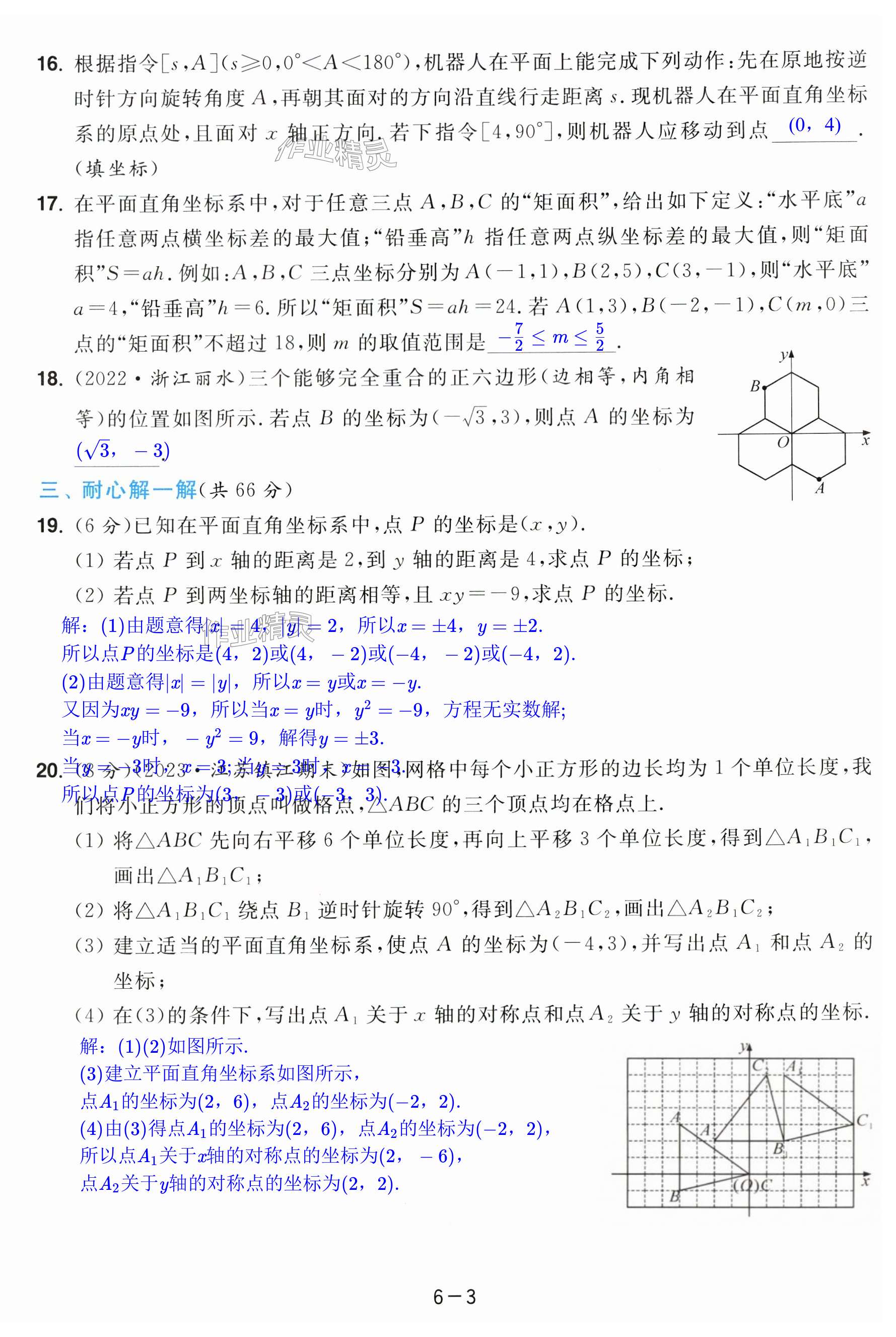 第33页