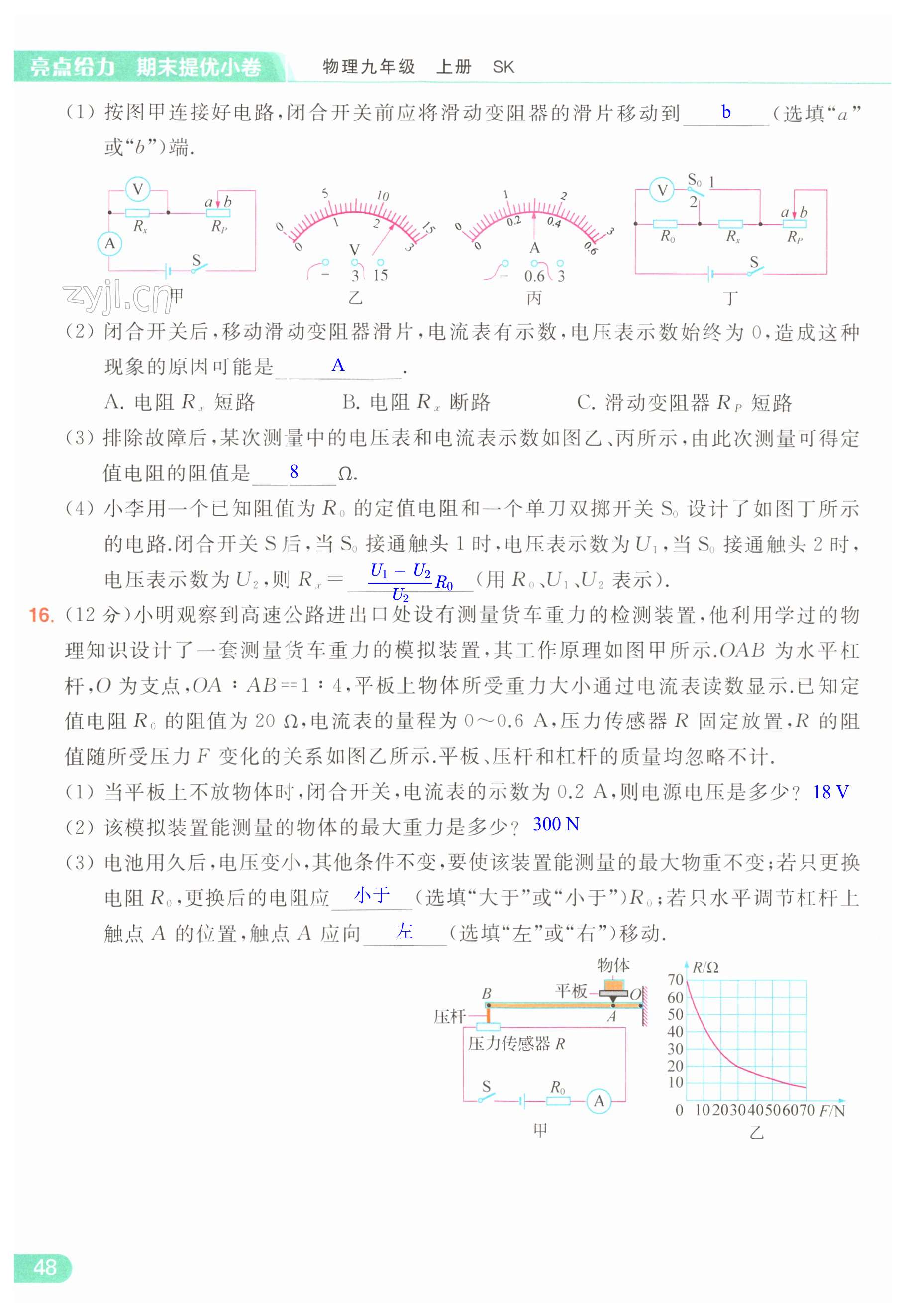 第48页