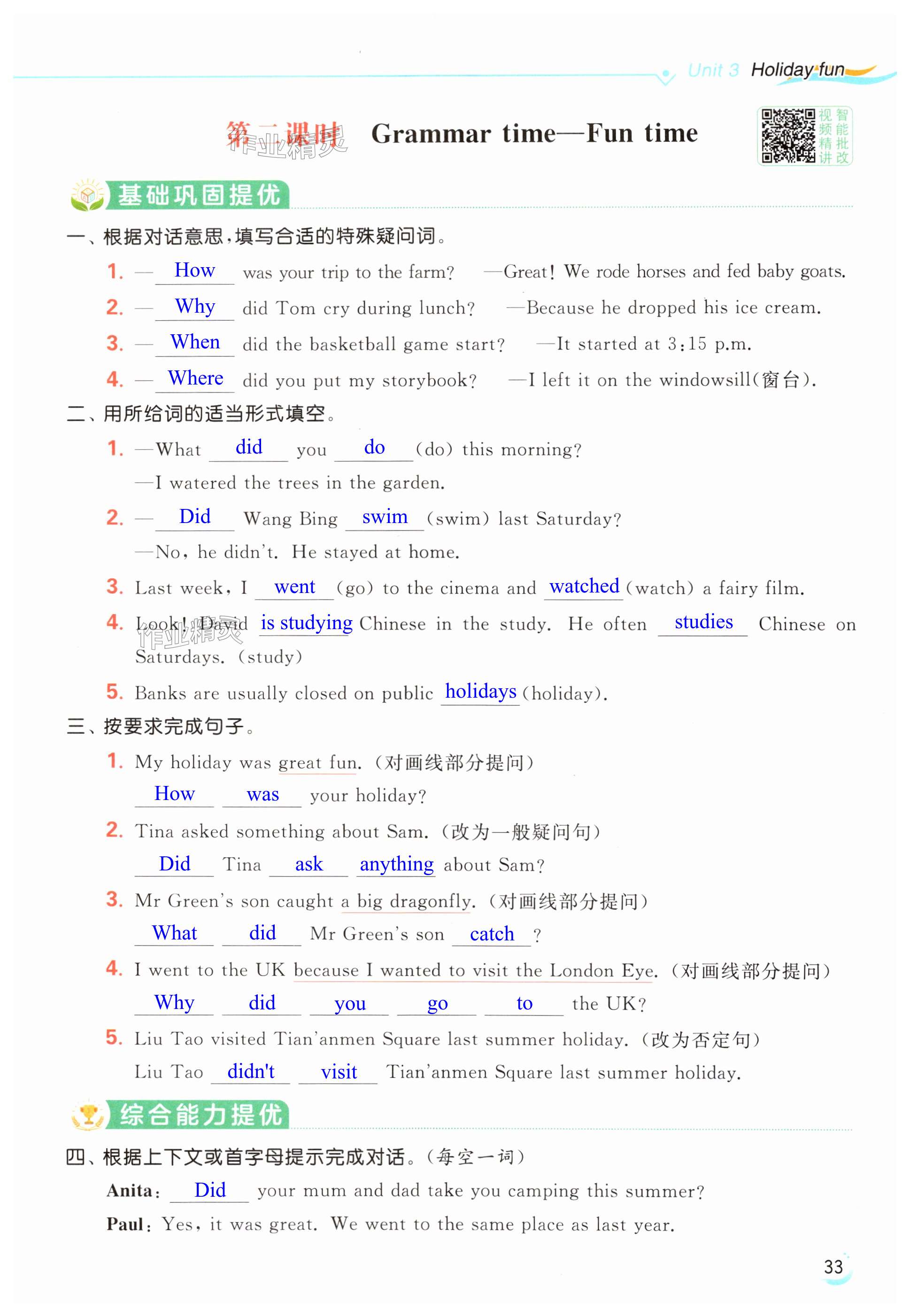 第33页