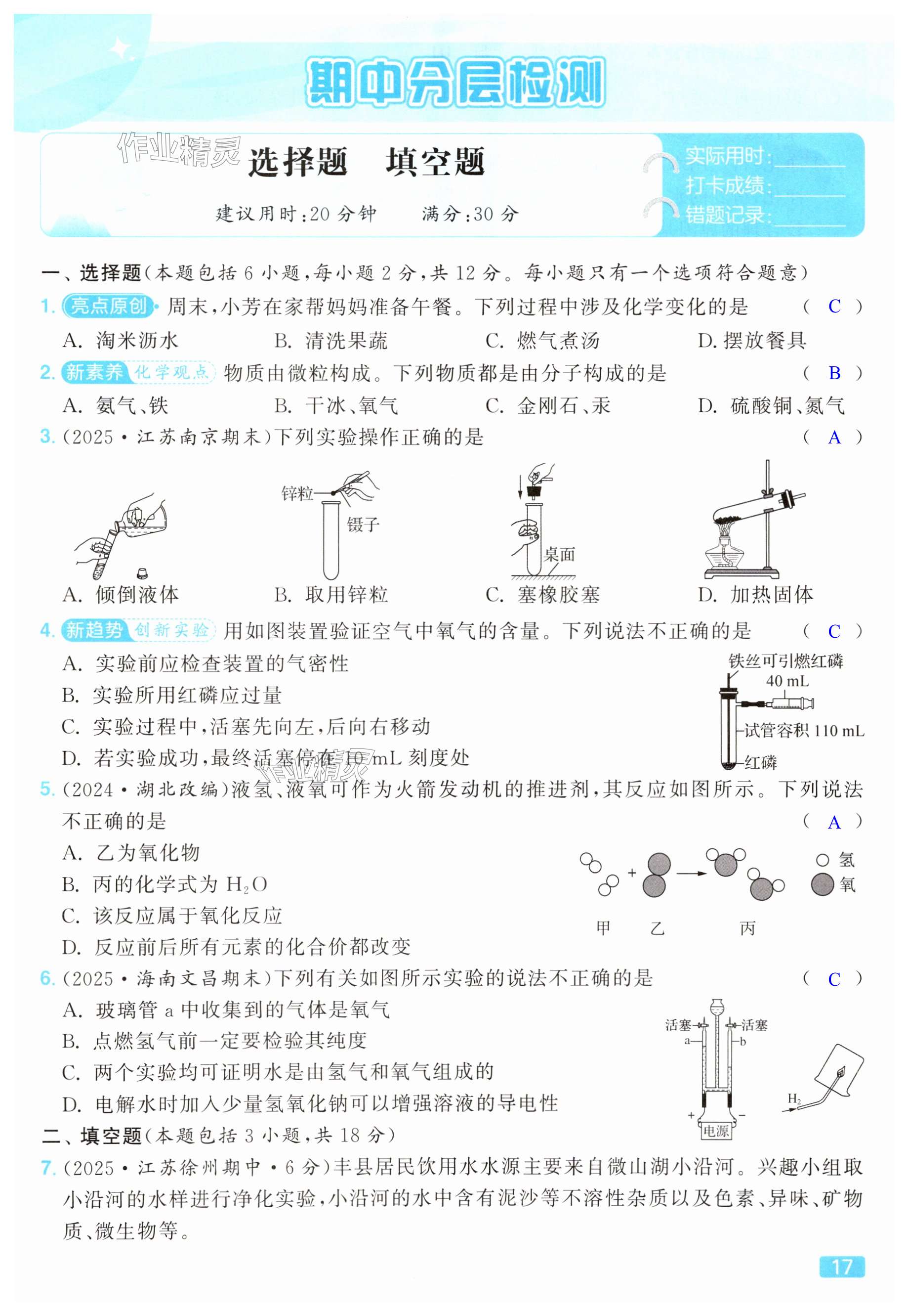 第17页