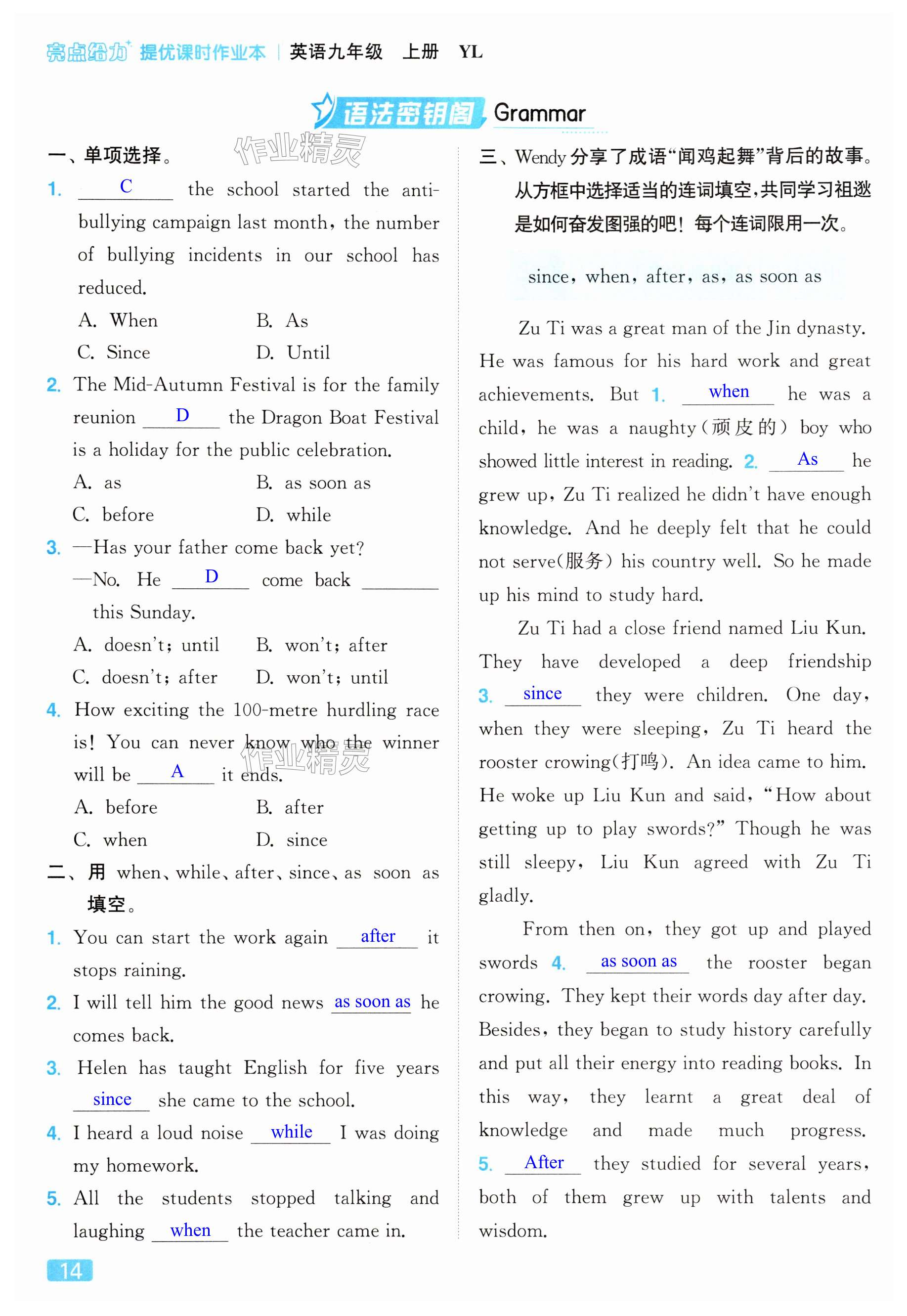 第14页