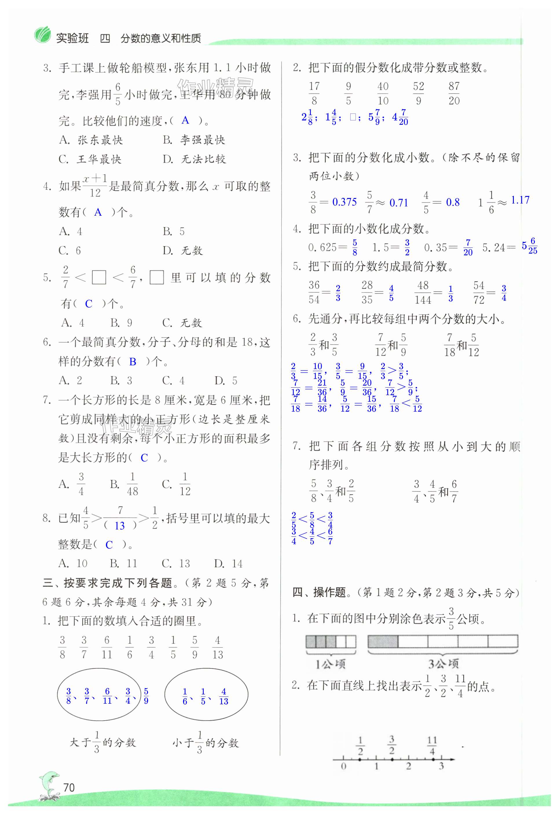 第70页