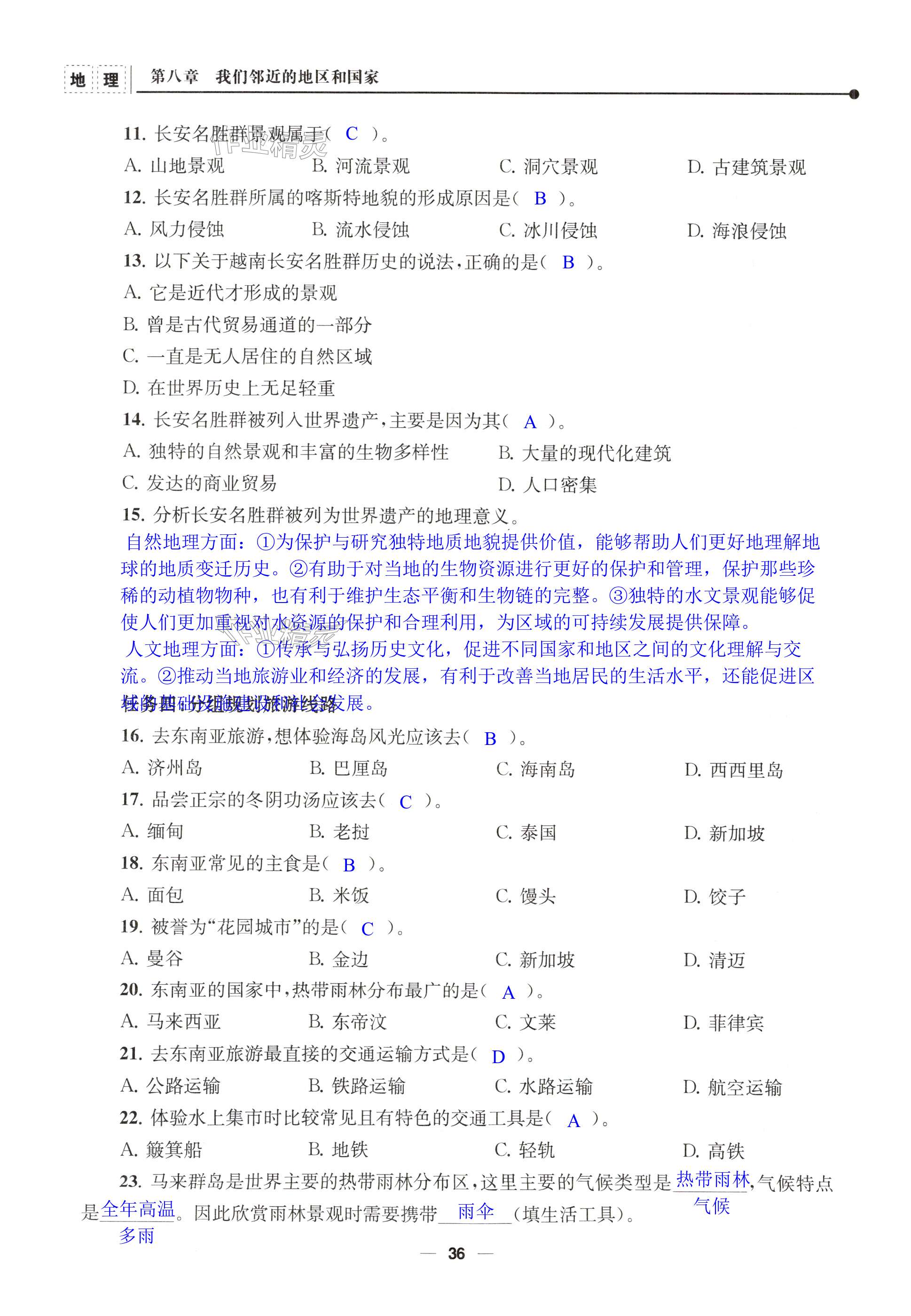 第36页