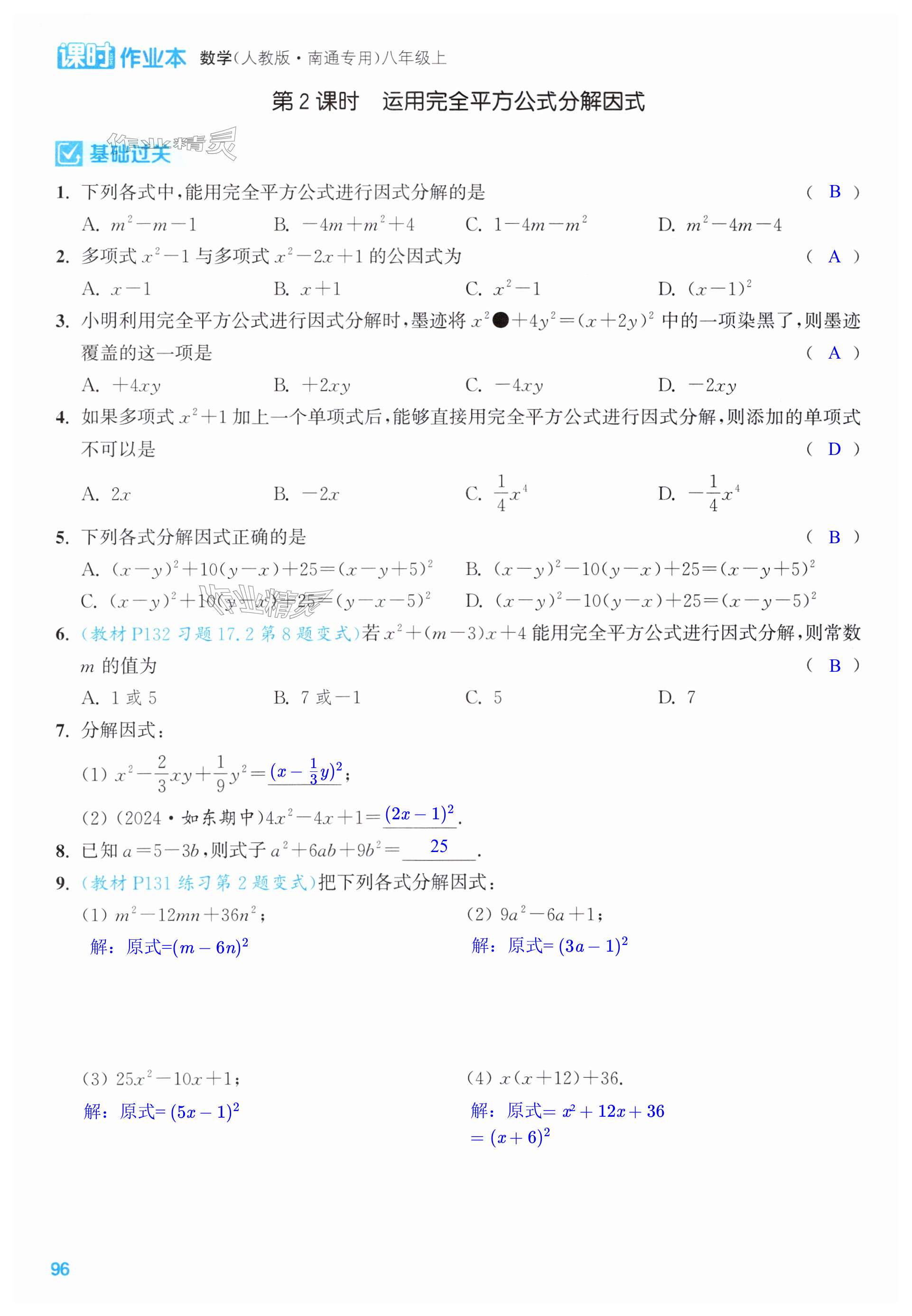 第96页