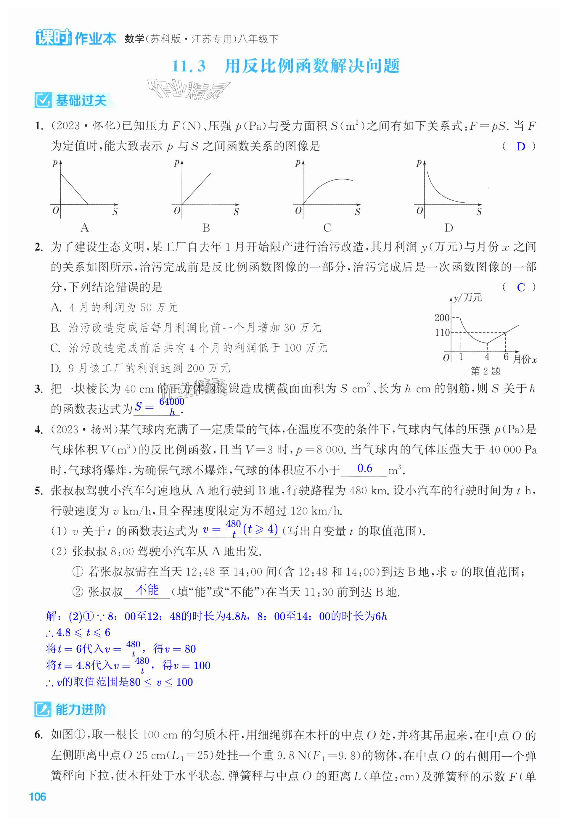 第106页