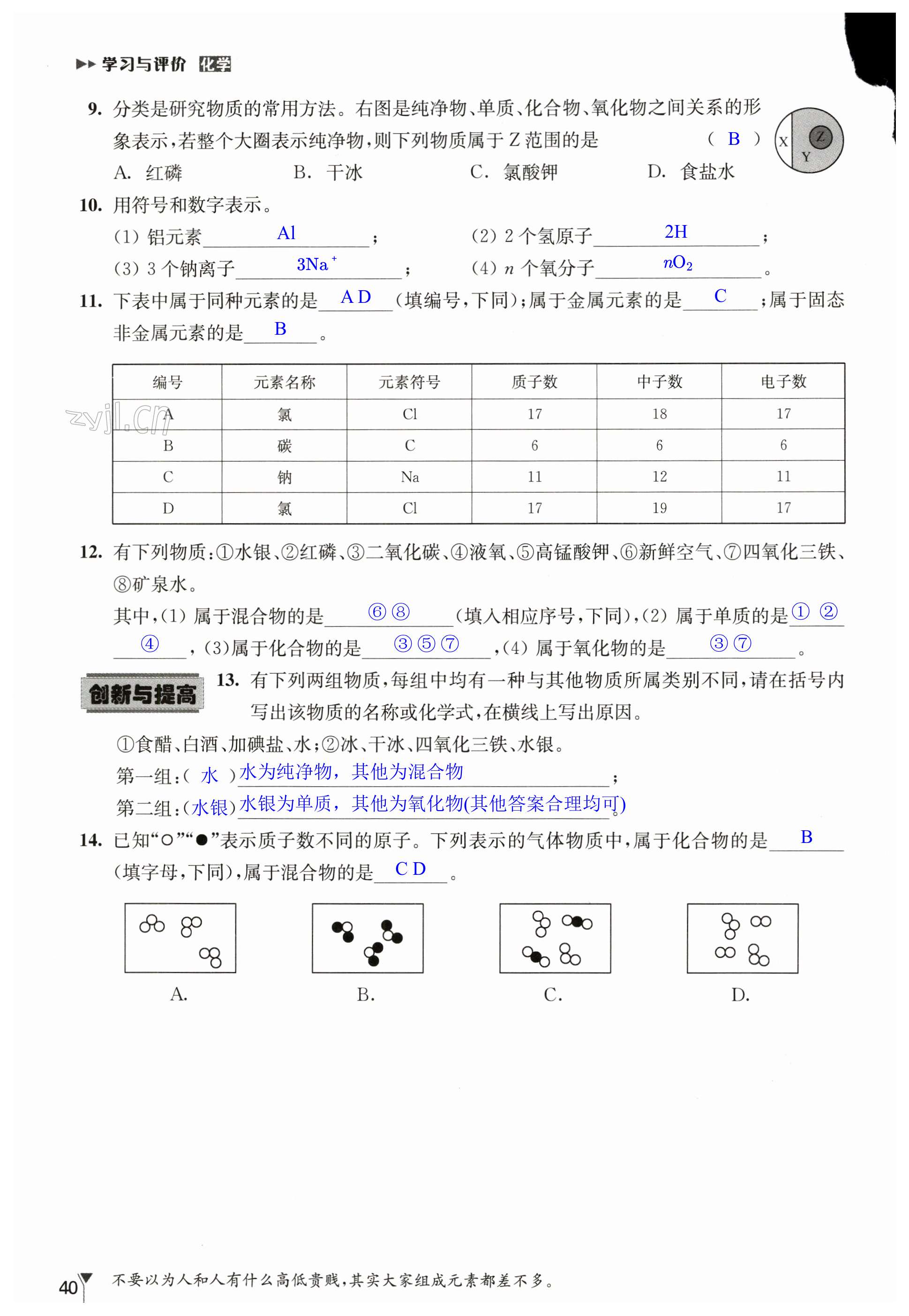 第40页