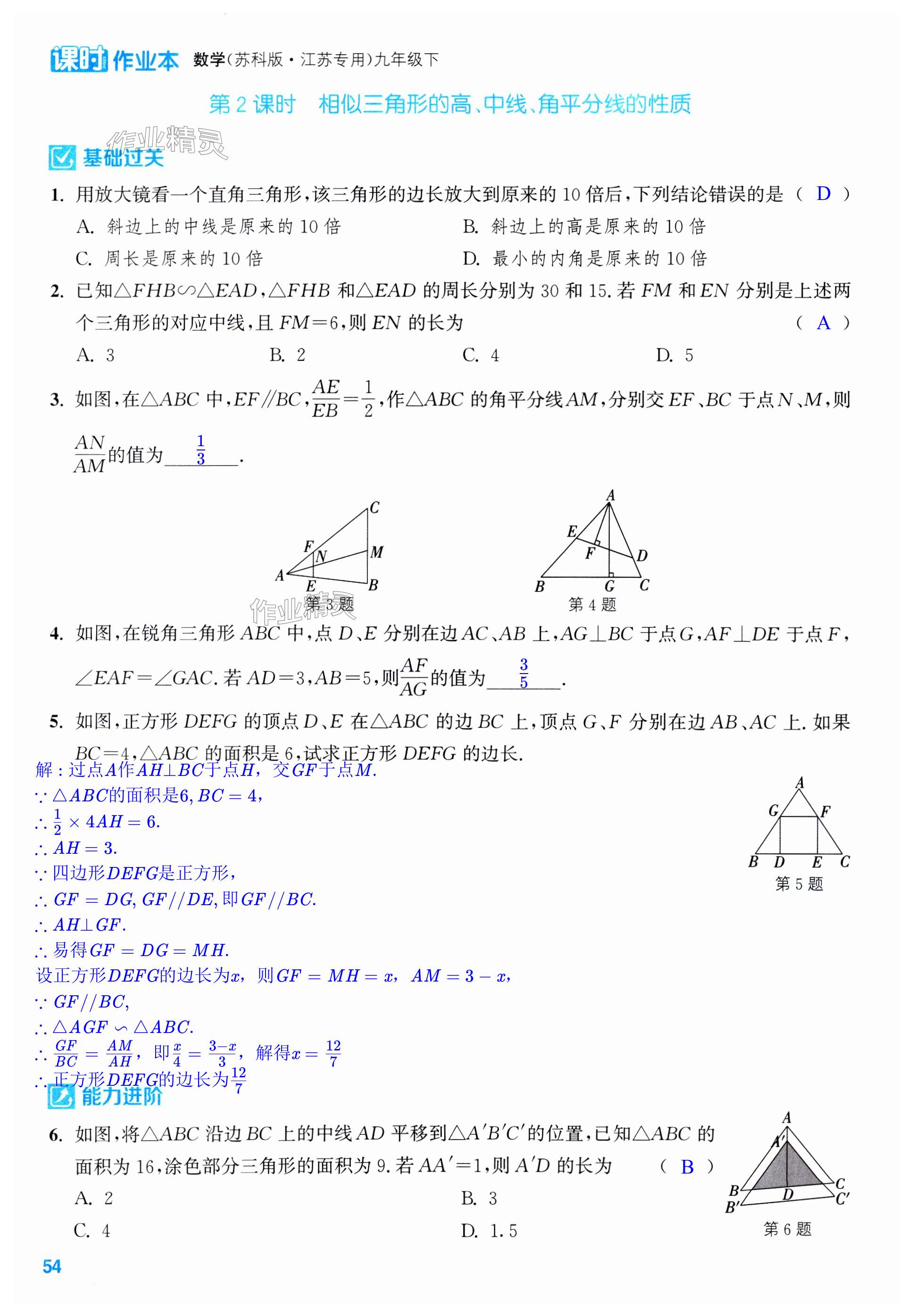 第54页