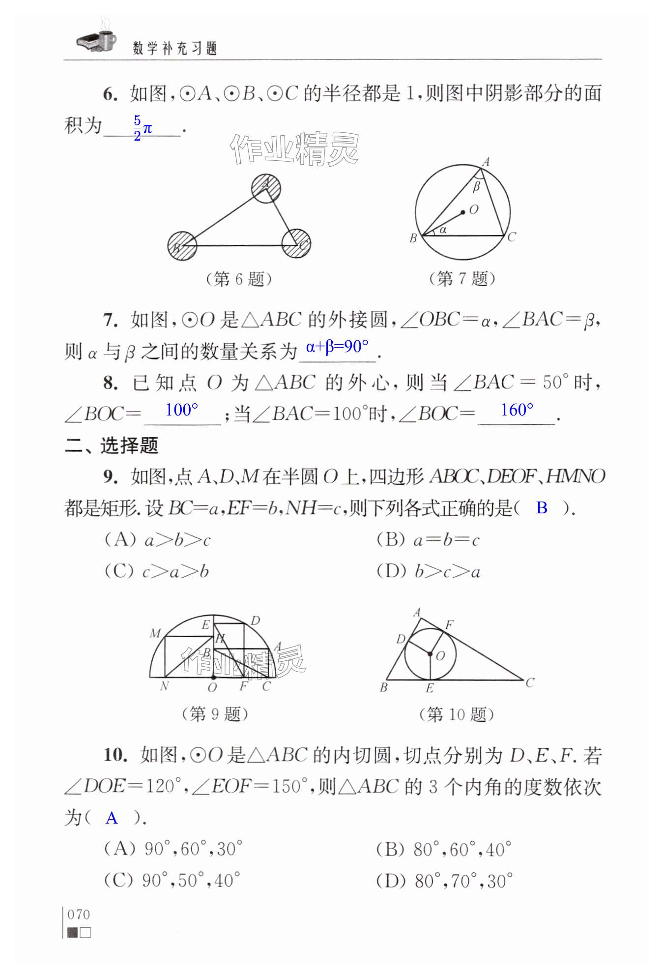 第70页