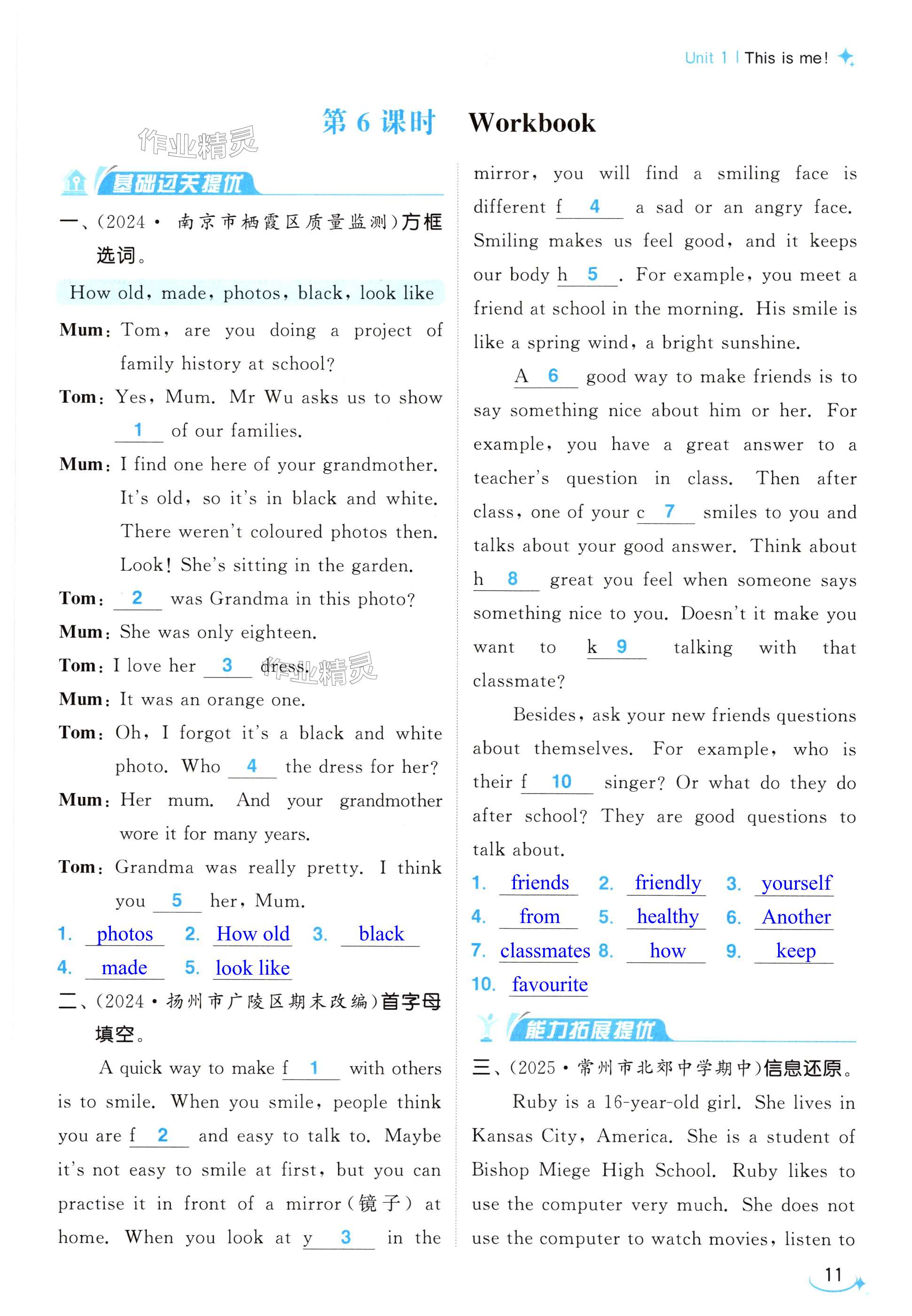 第11页