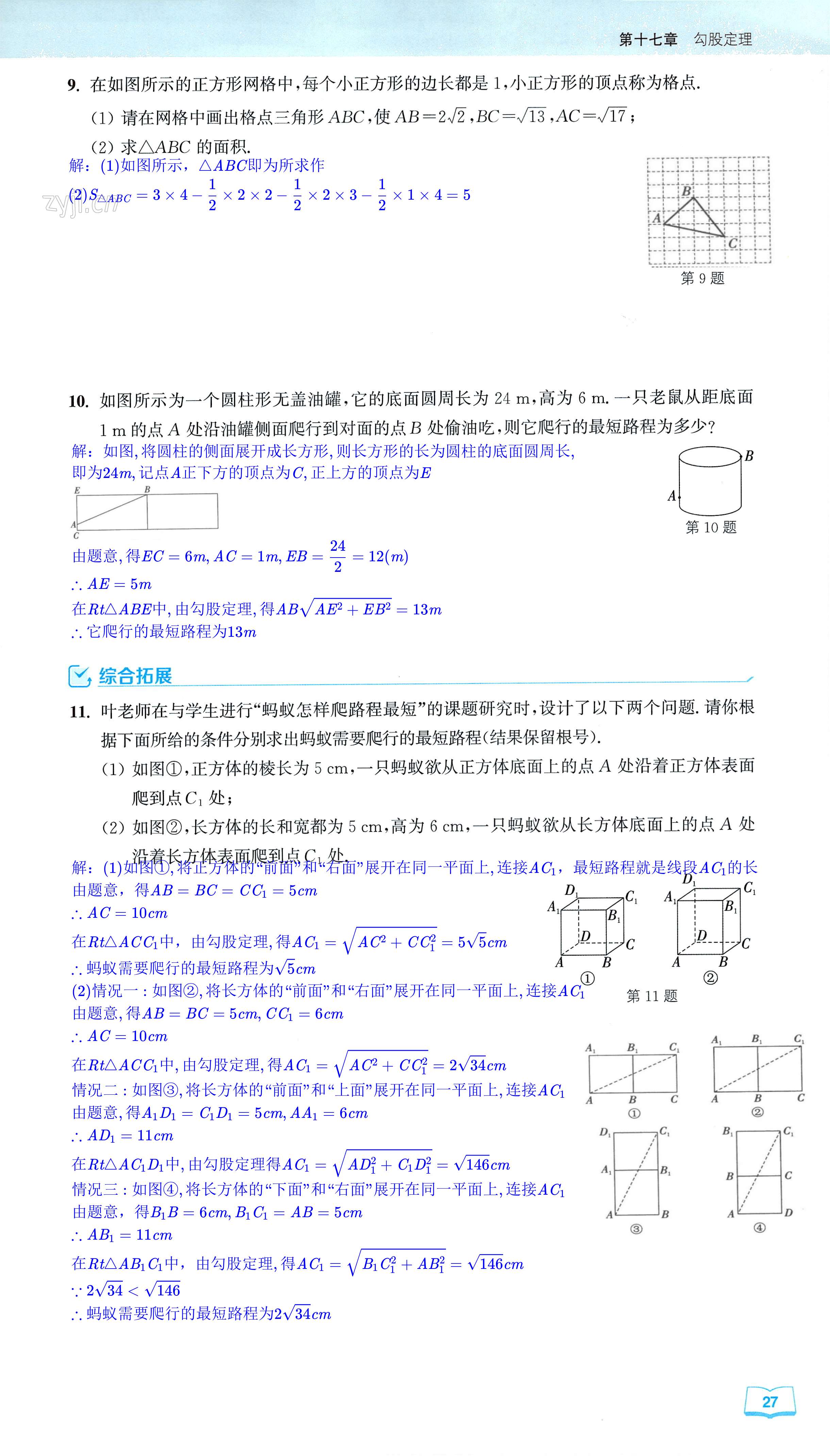 第27页