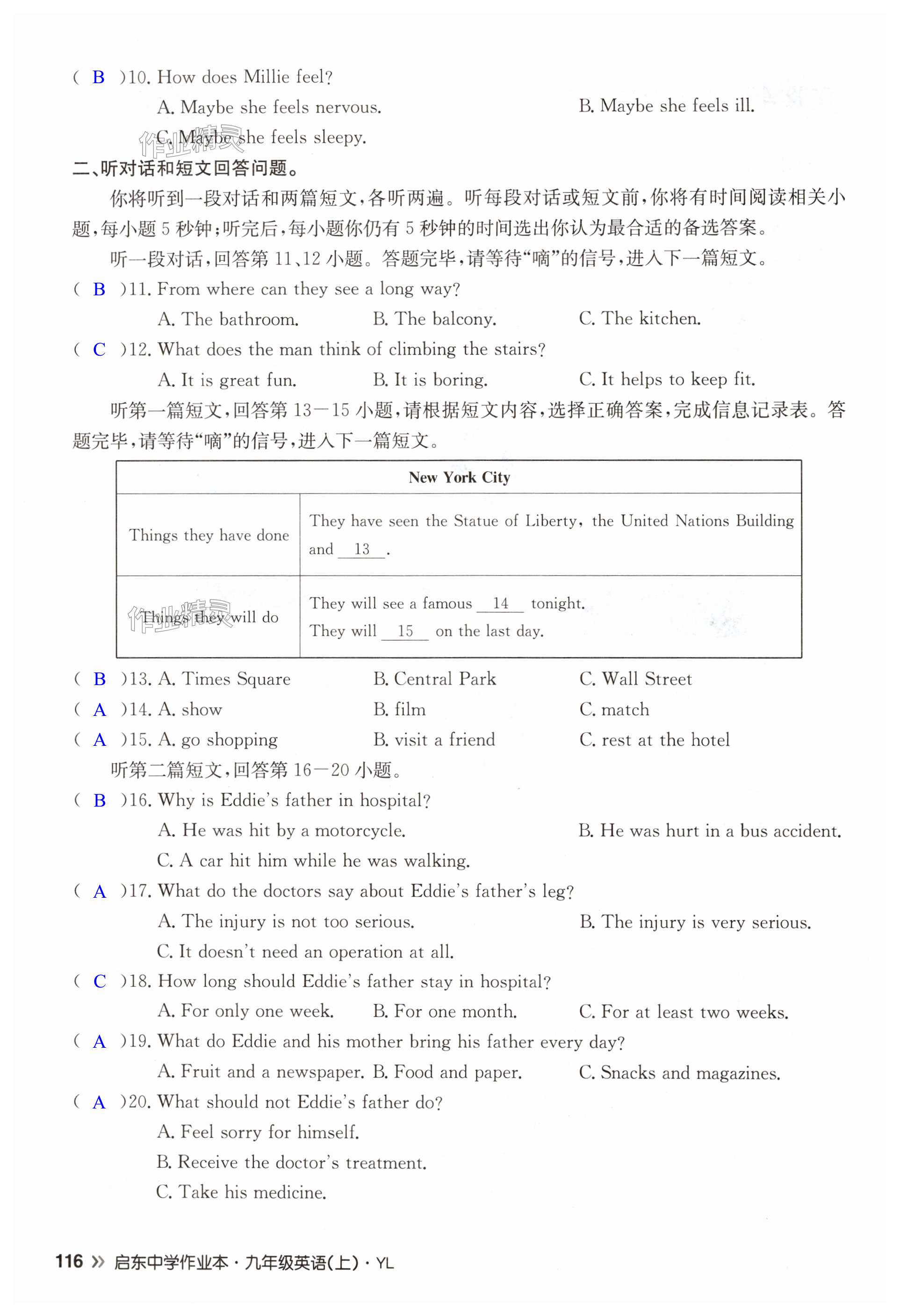 第116页