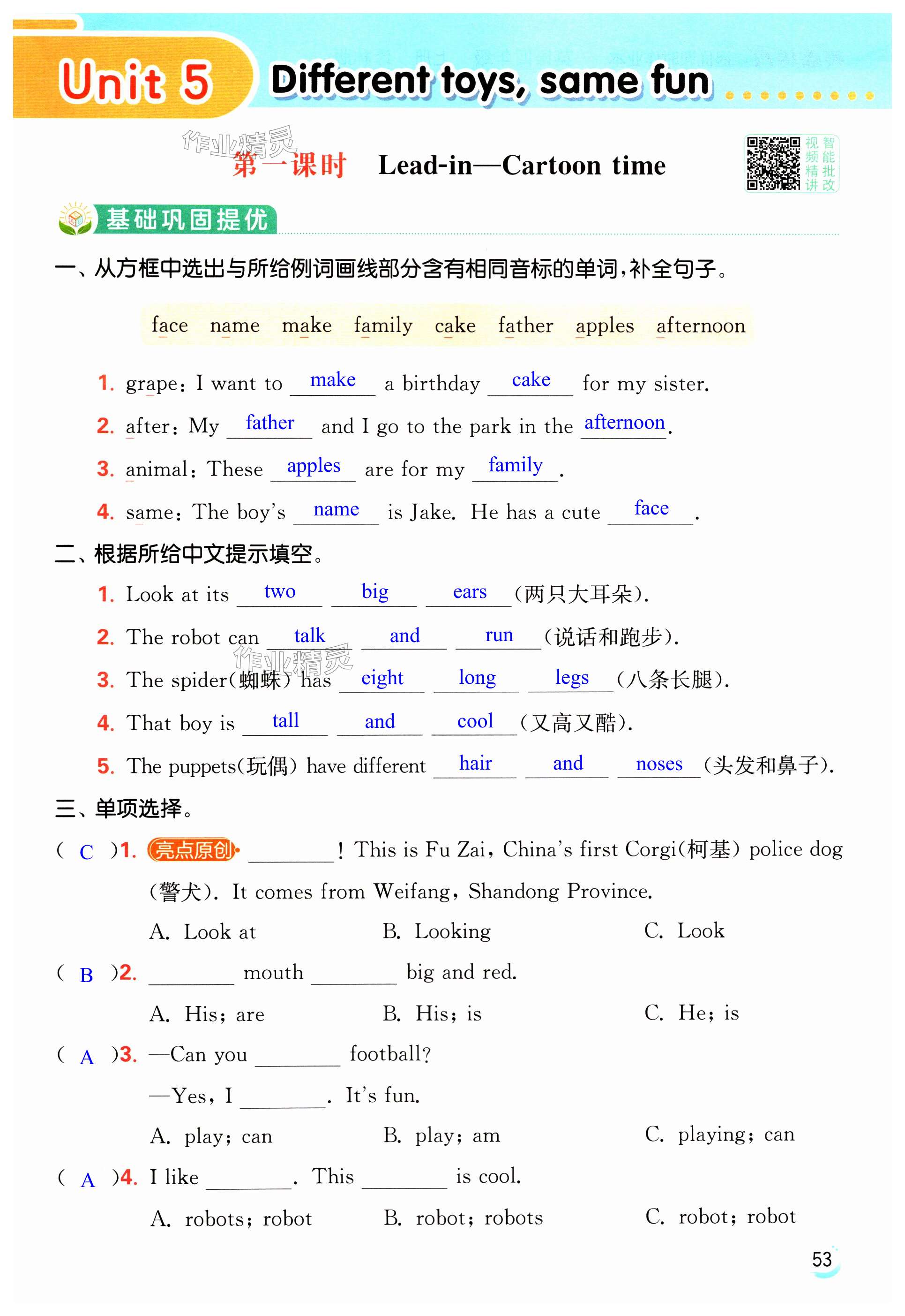 第53页