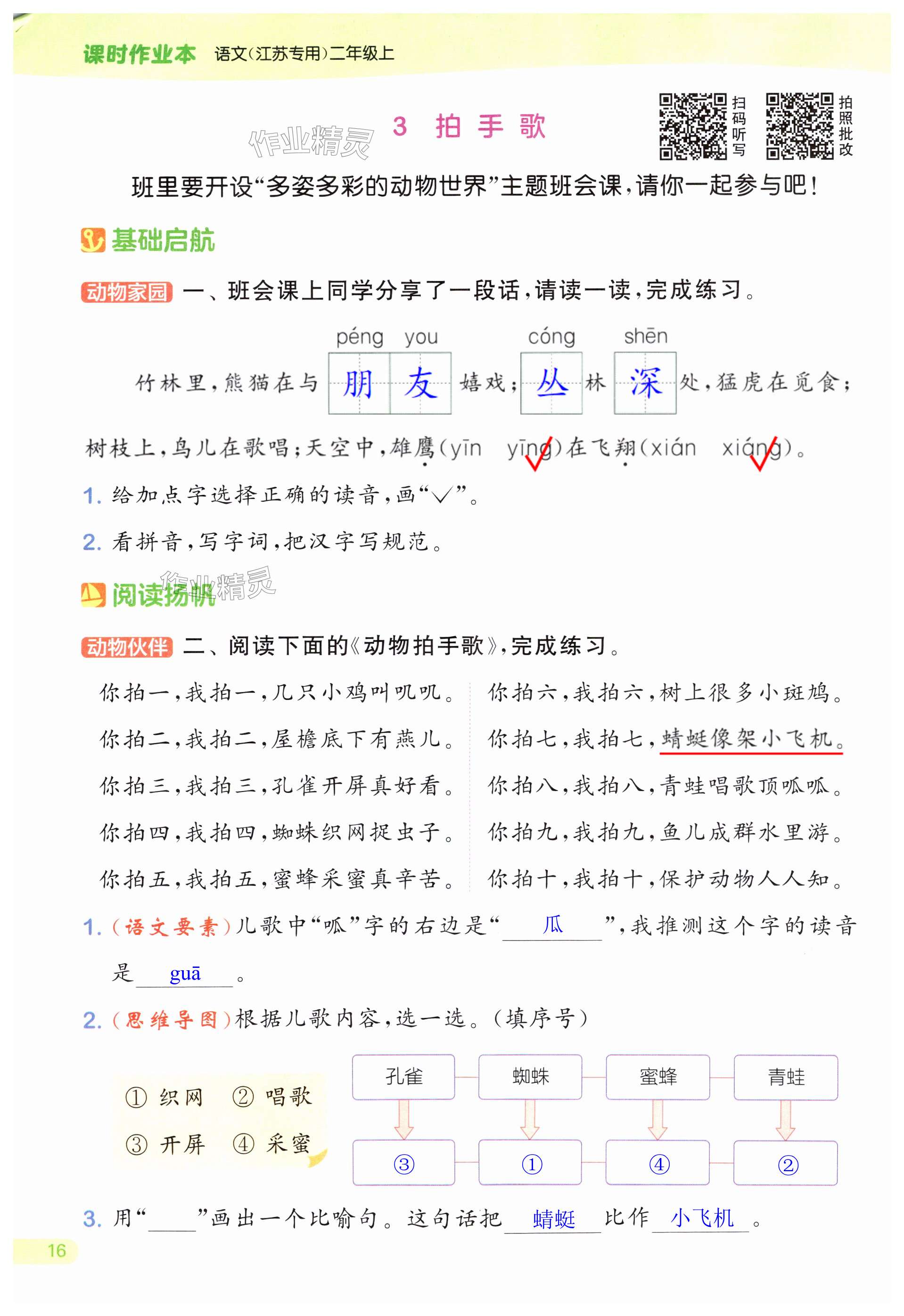 第16页