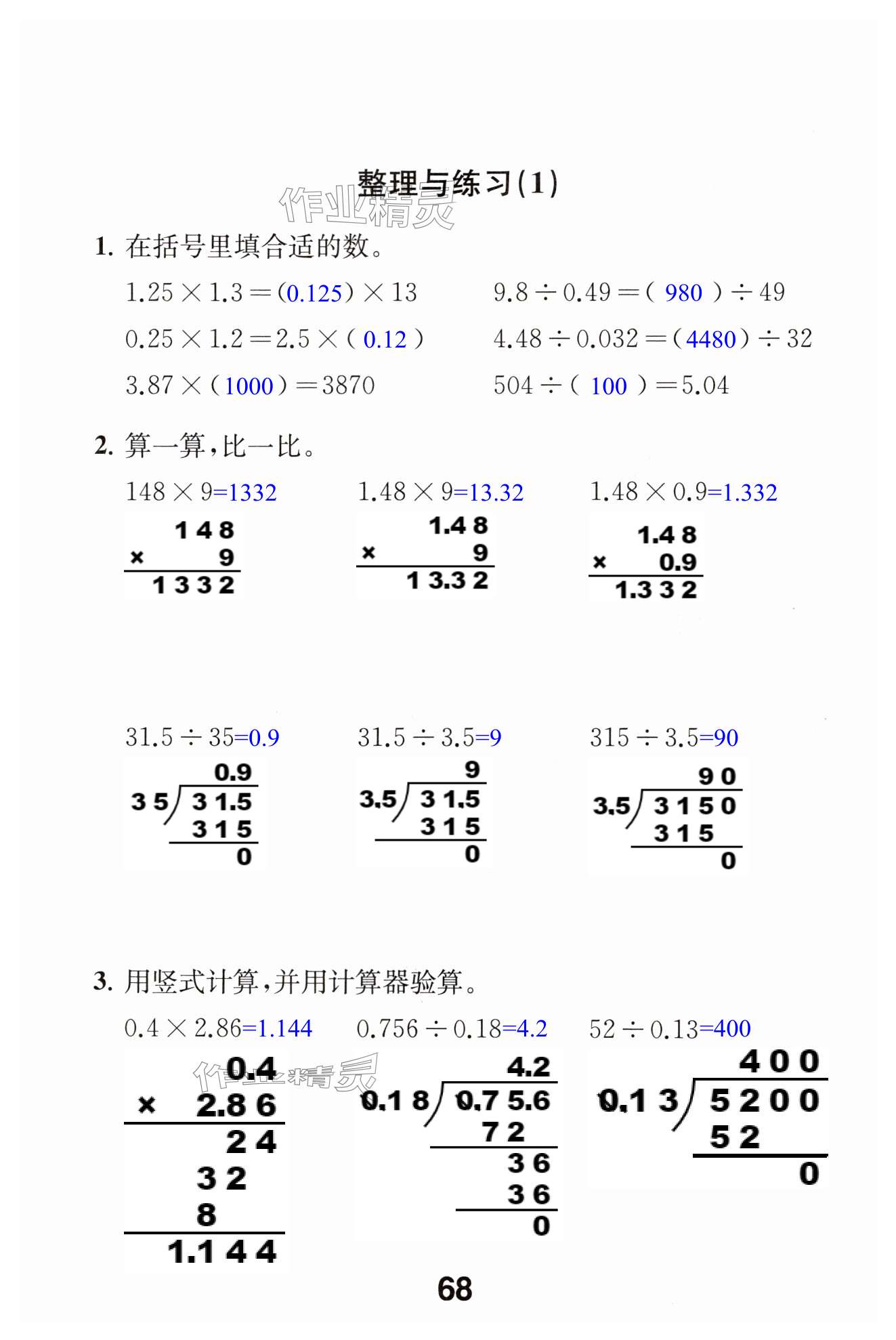 第68页