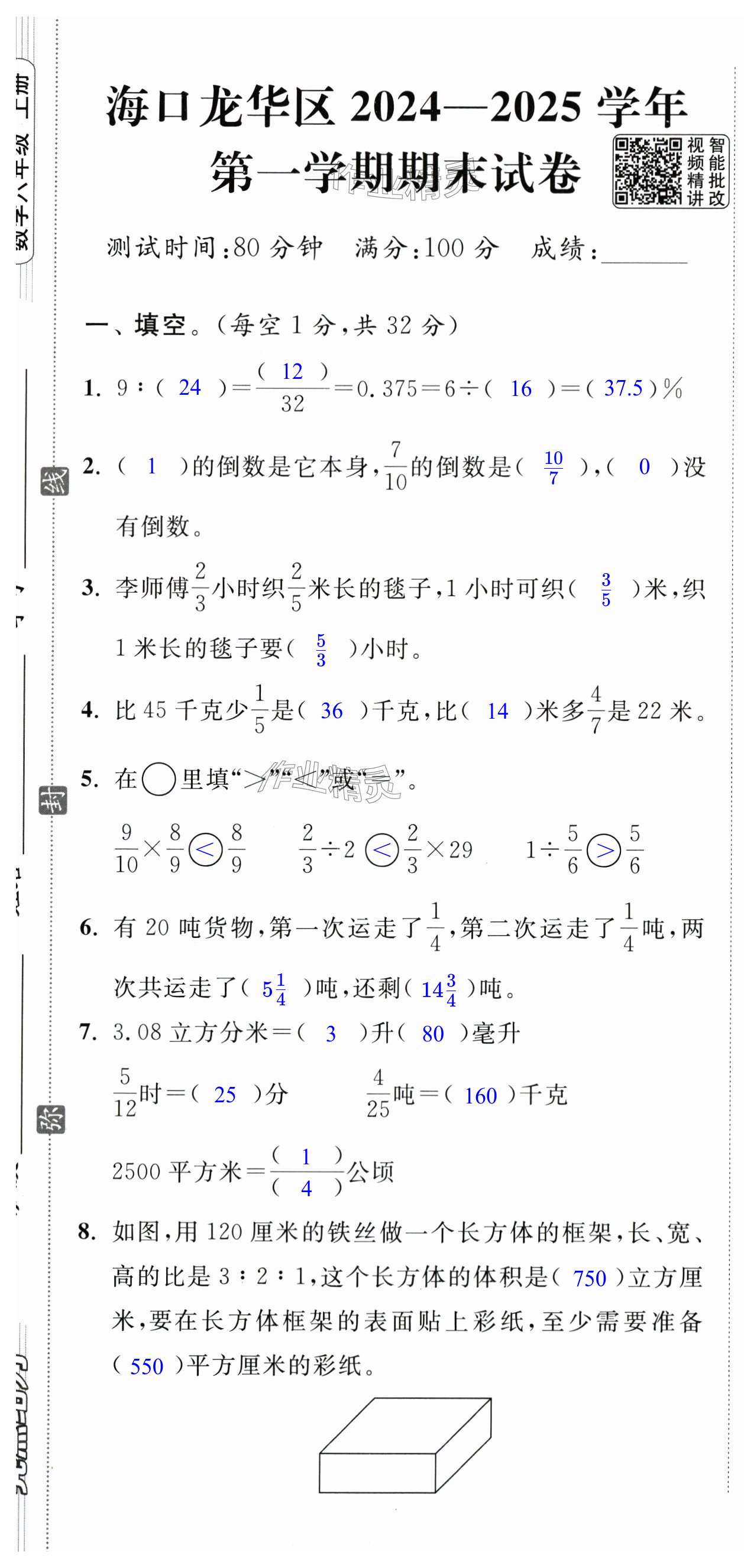 第23页