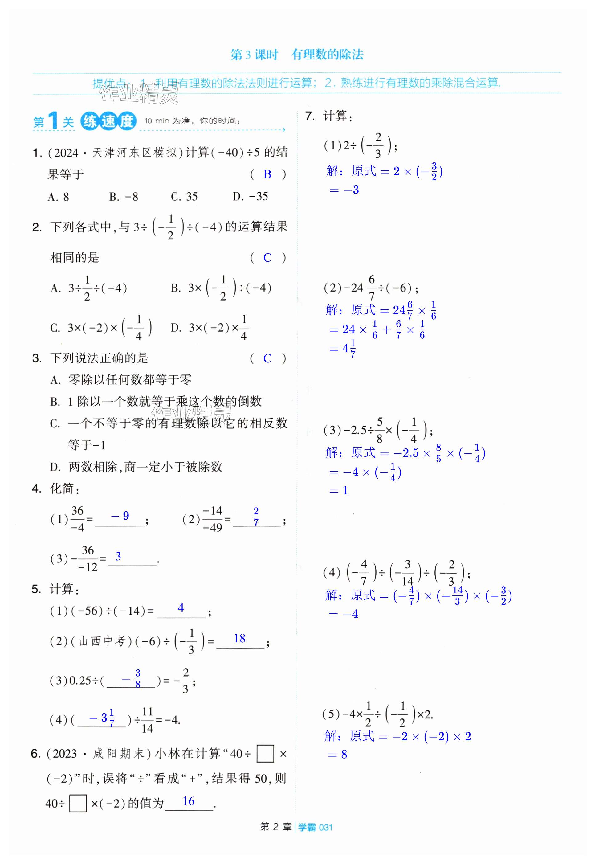 第31页