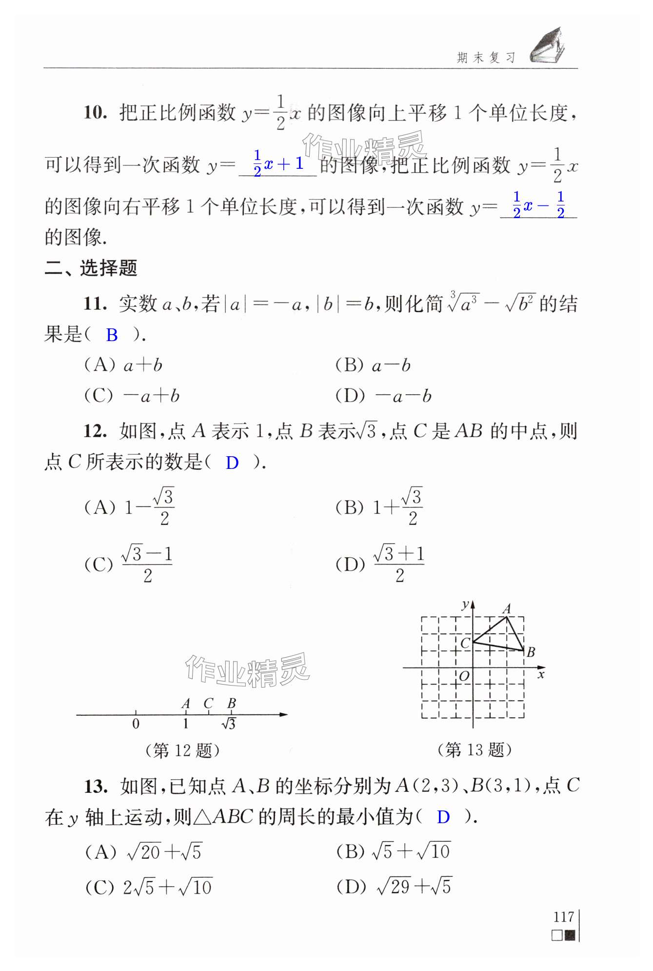 第117页