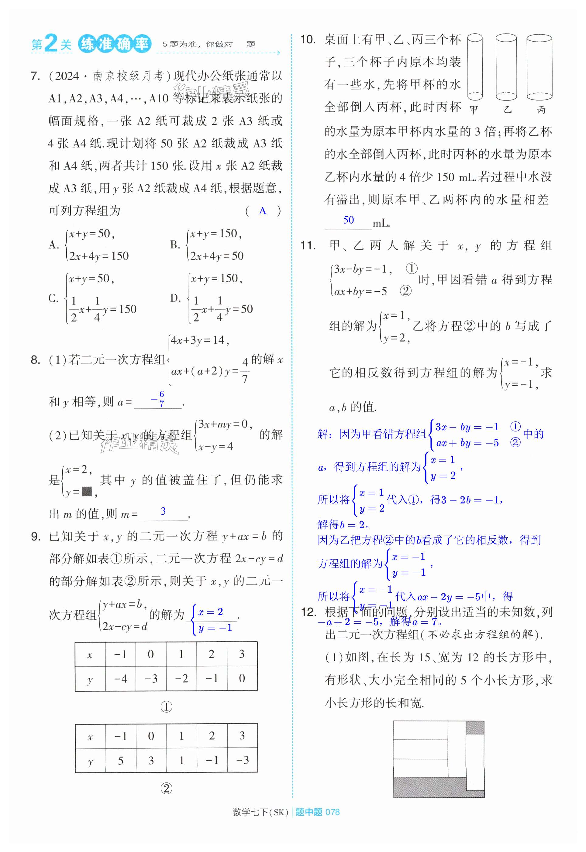 第78页