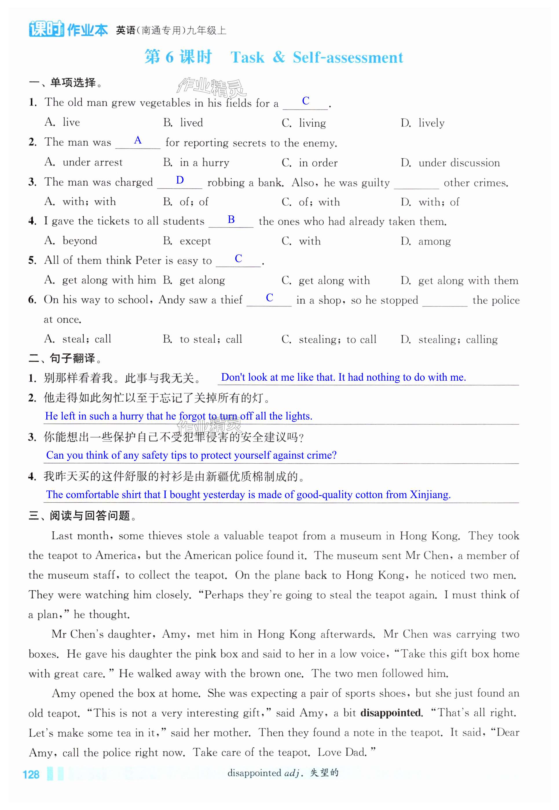 第128页