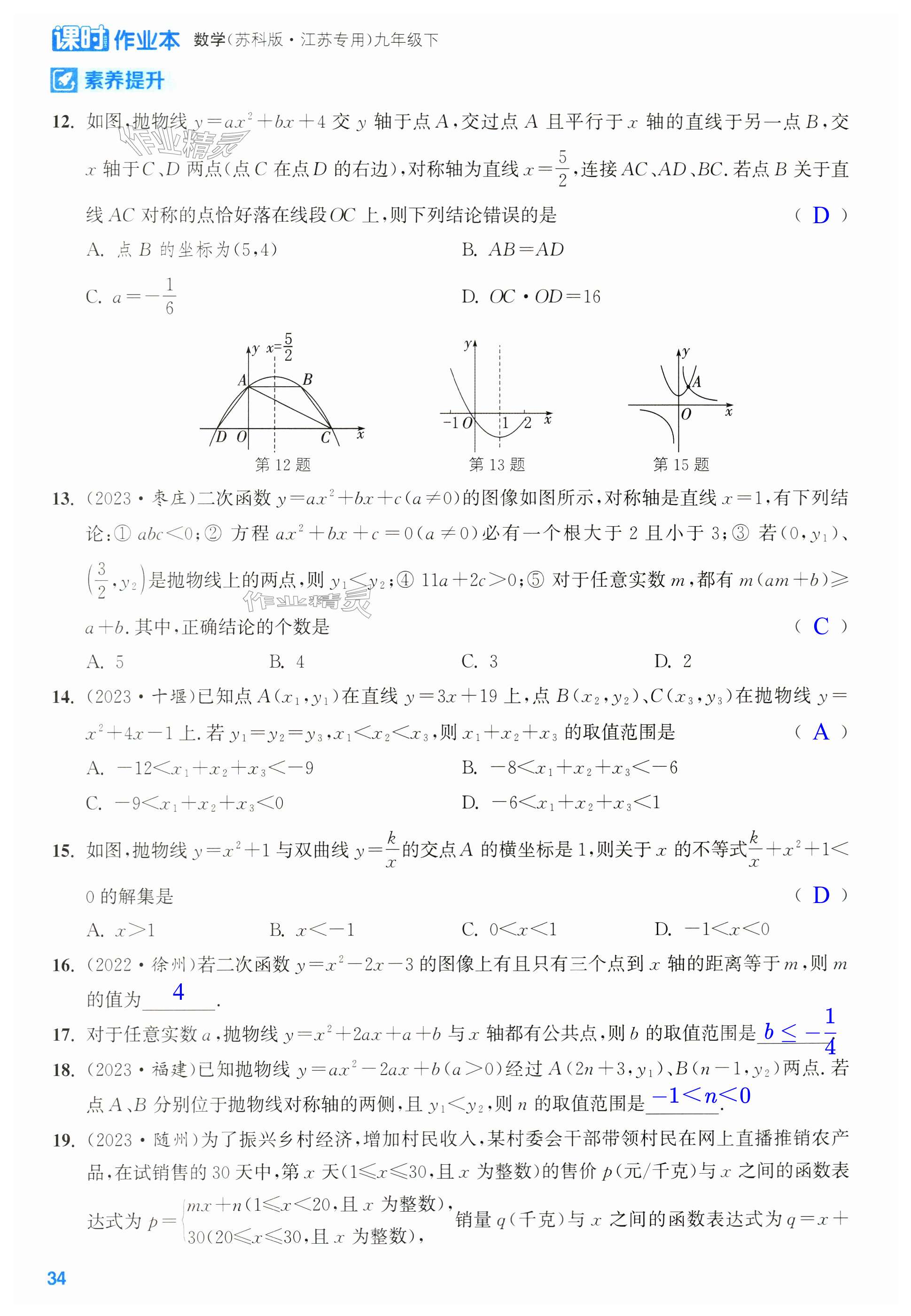 第34页