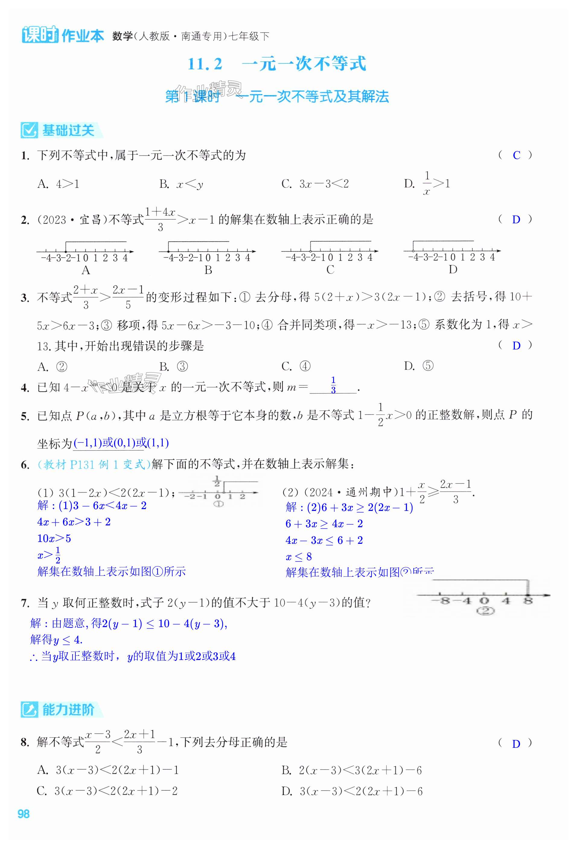 第98页