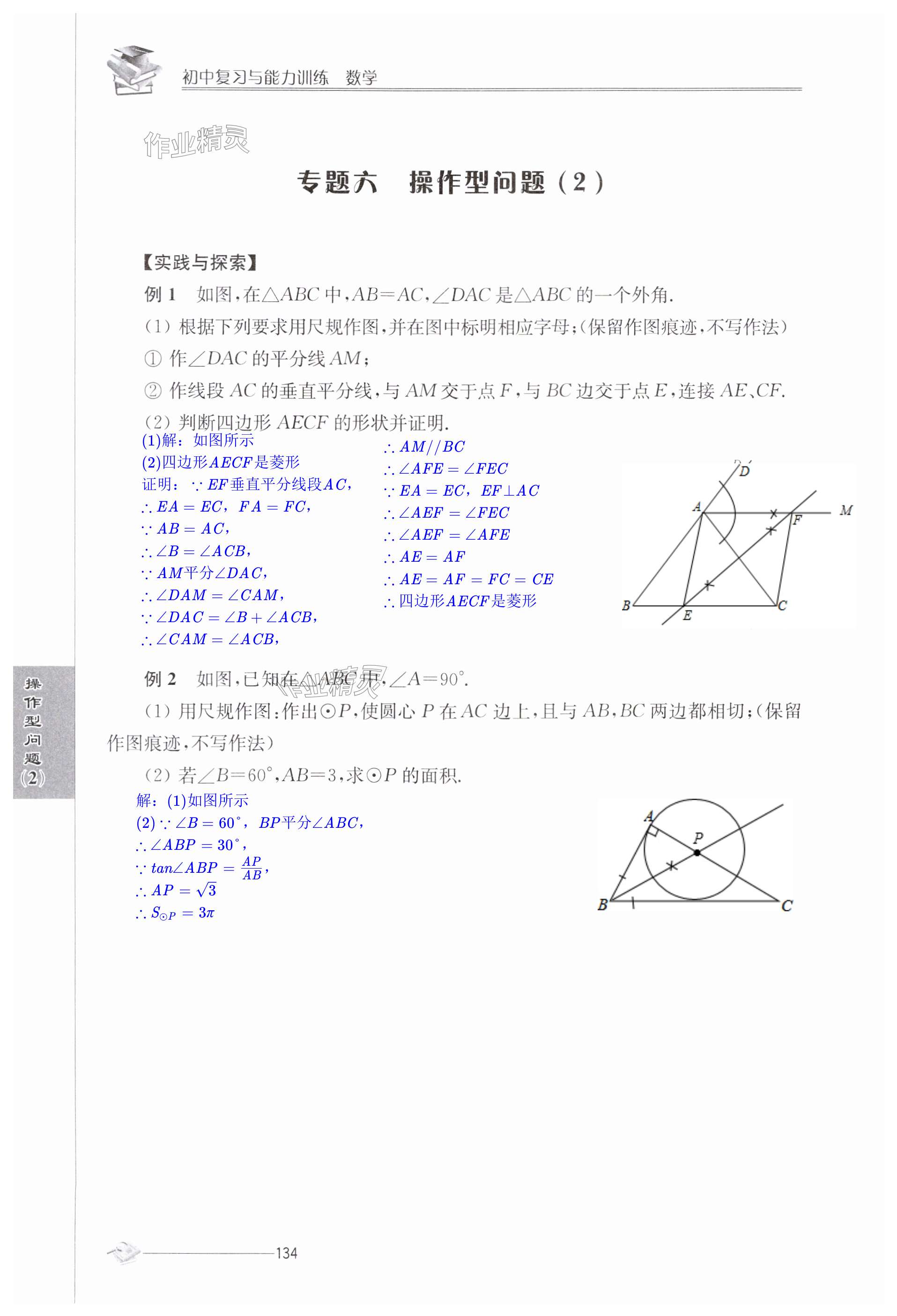 第134页