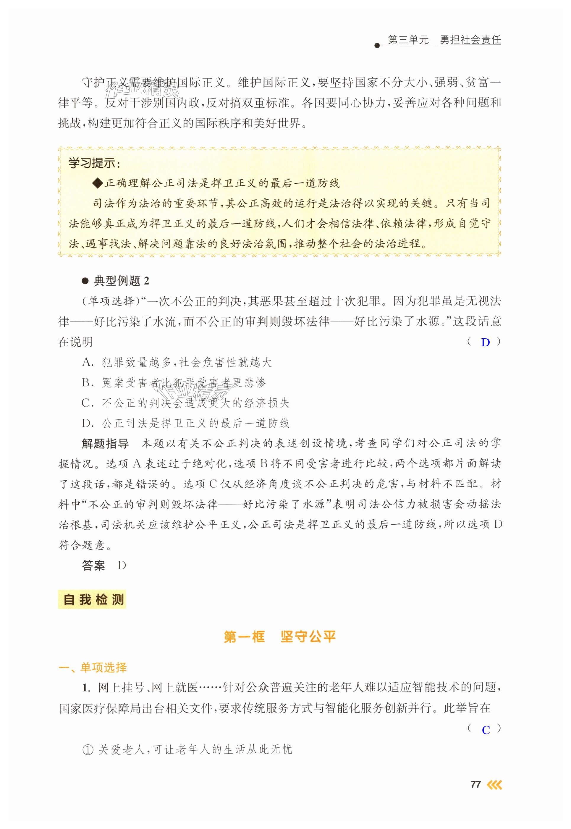 第77页