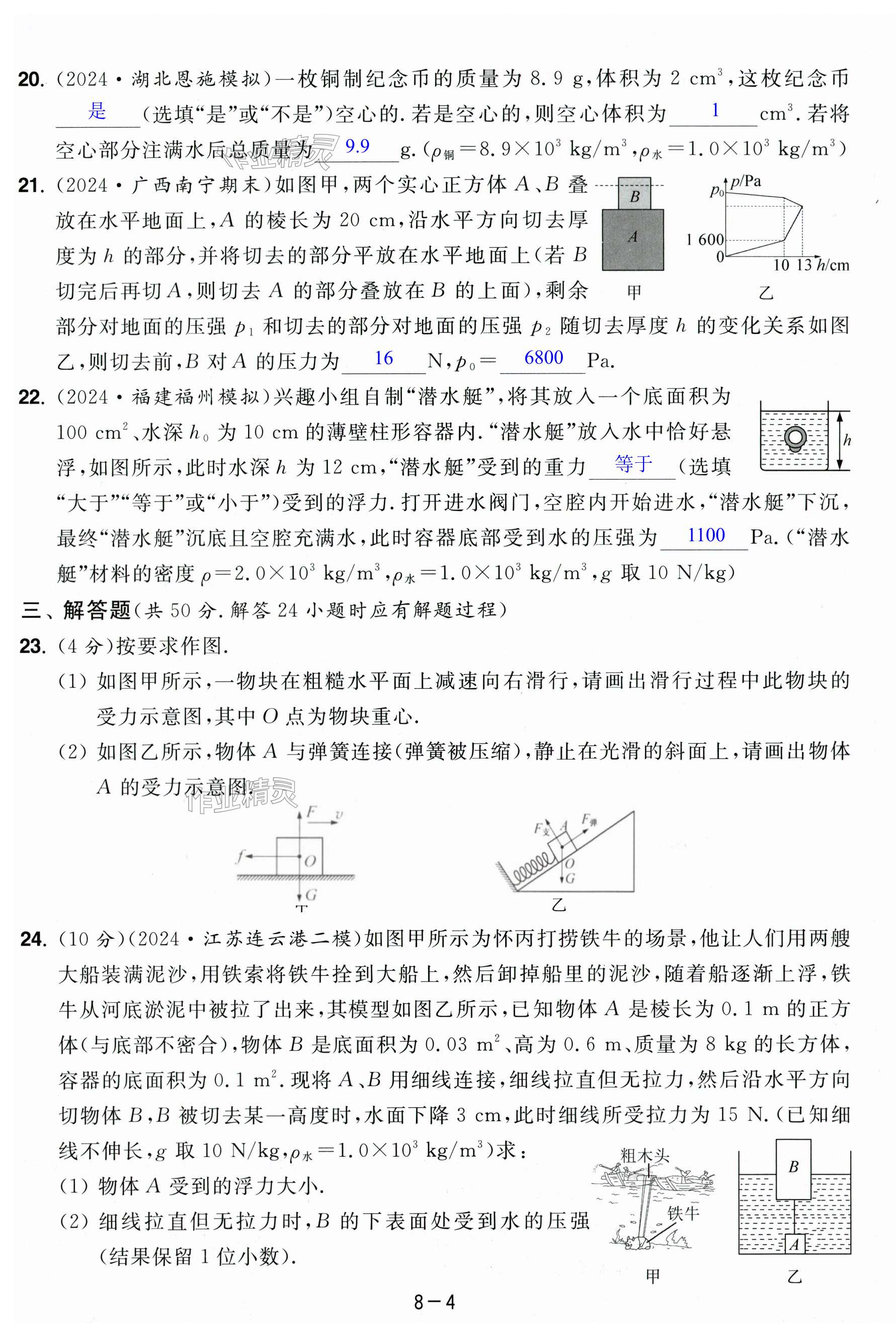 第46页
