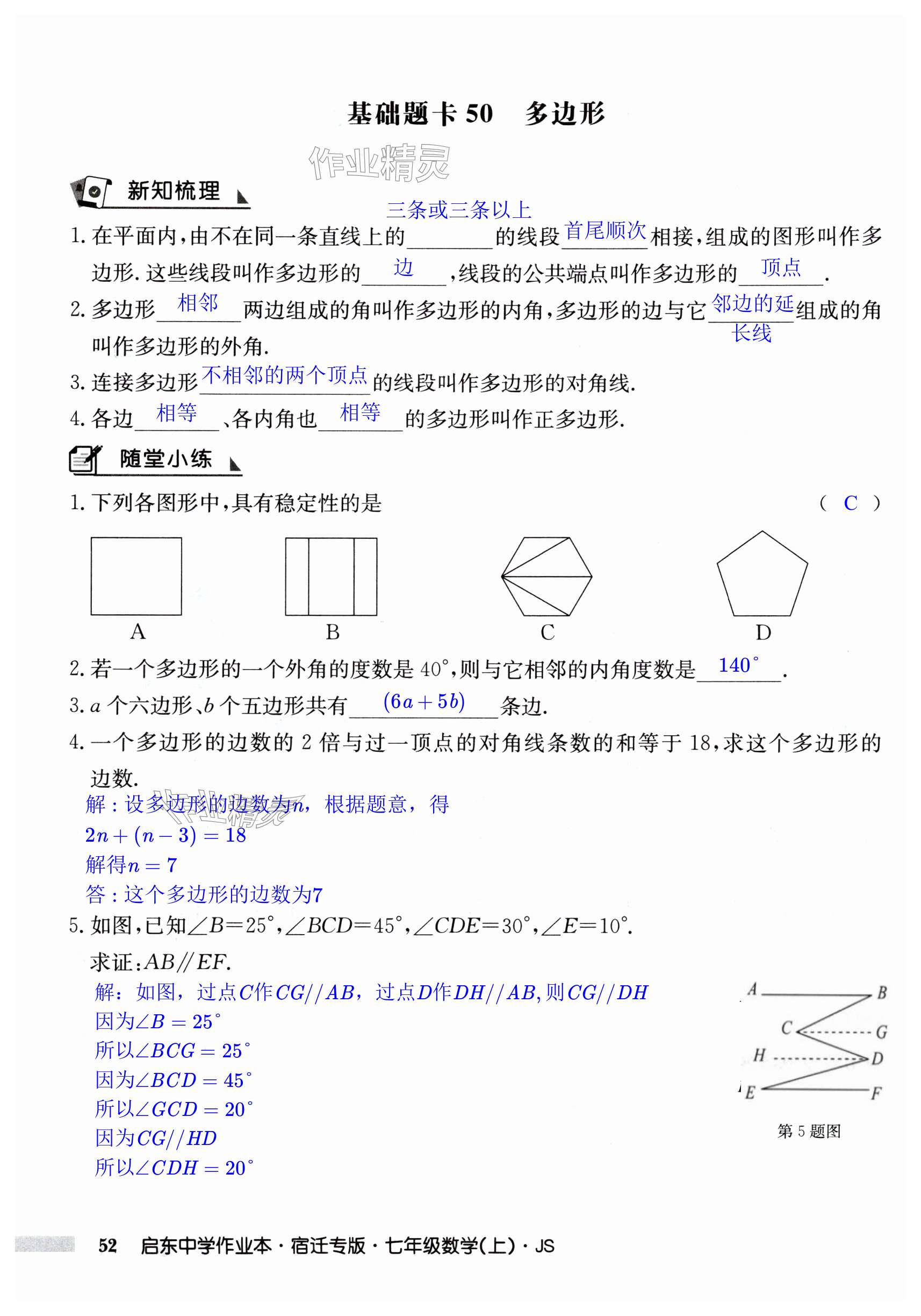 第52页