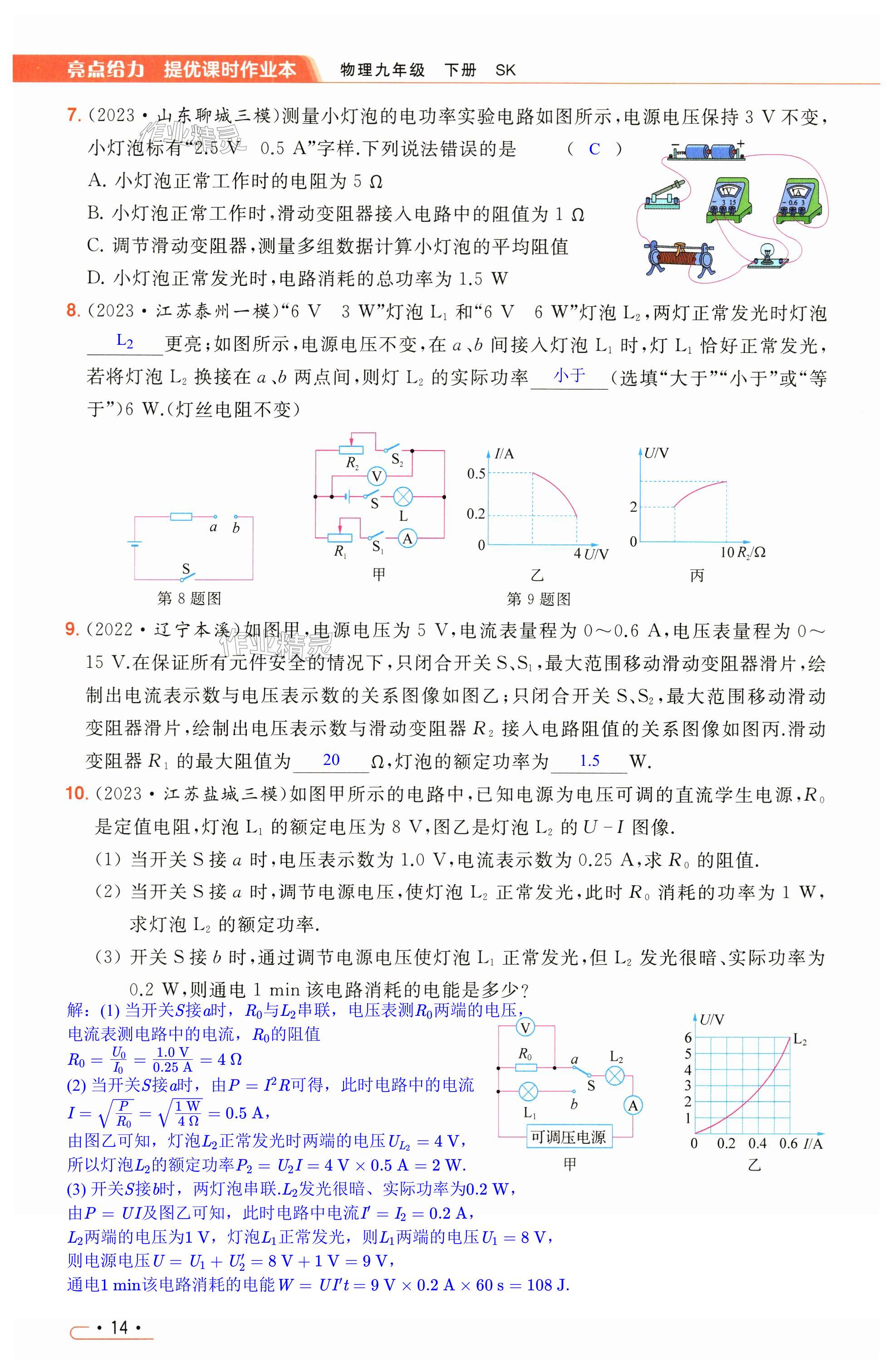 第14页