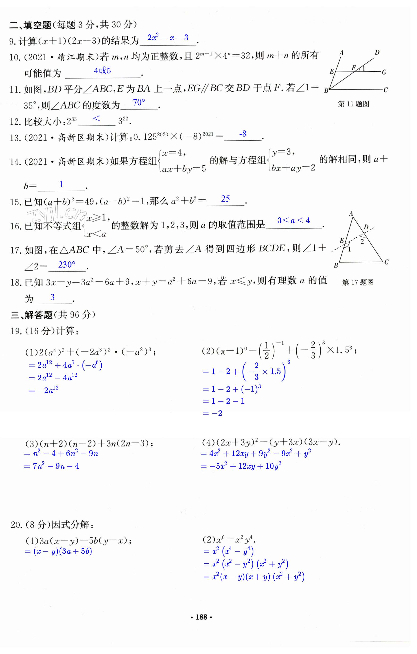 第188页