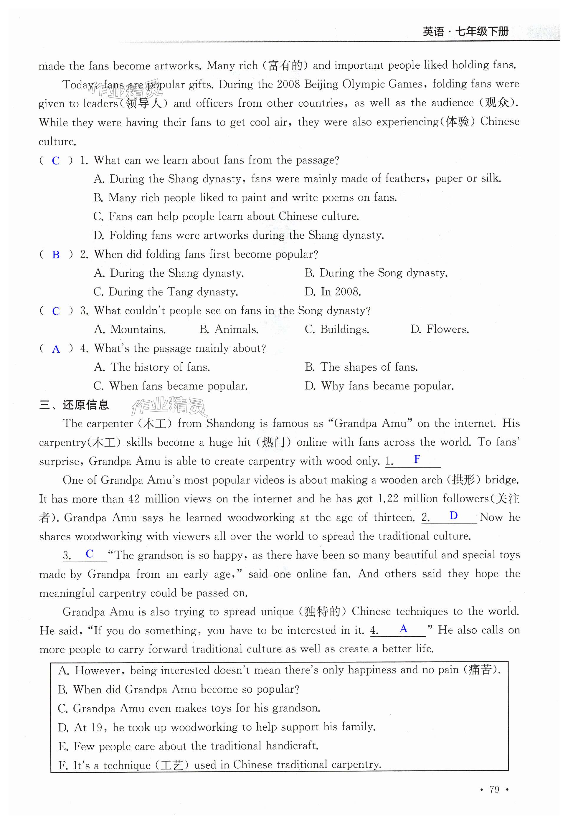 第79页