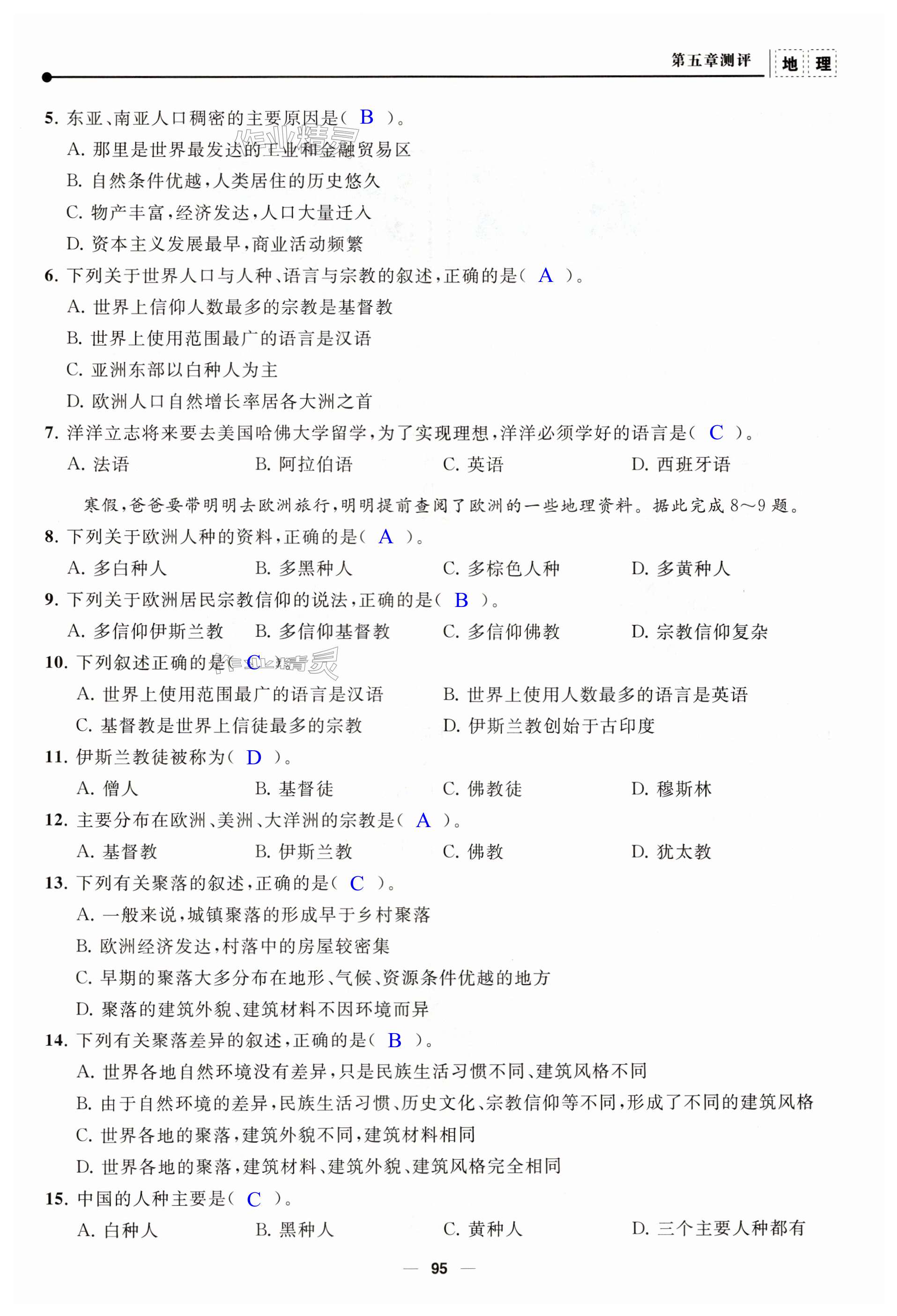第95页