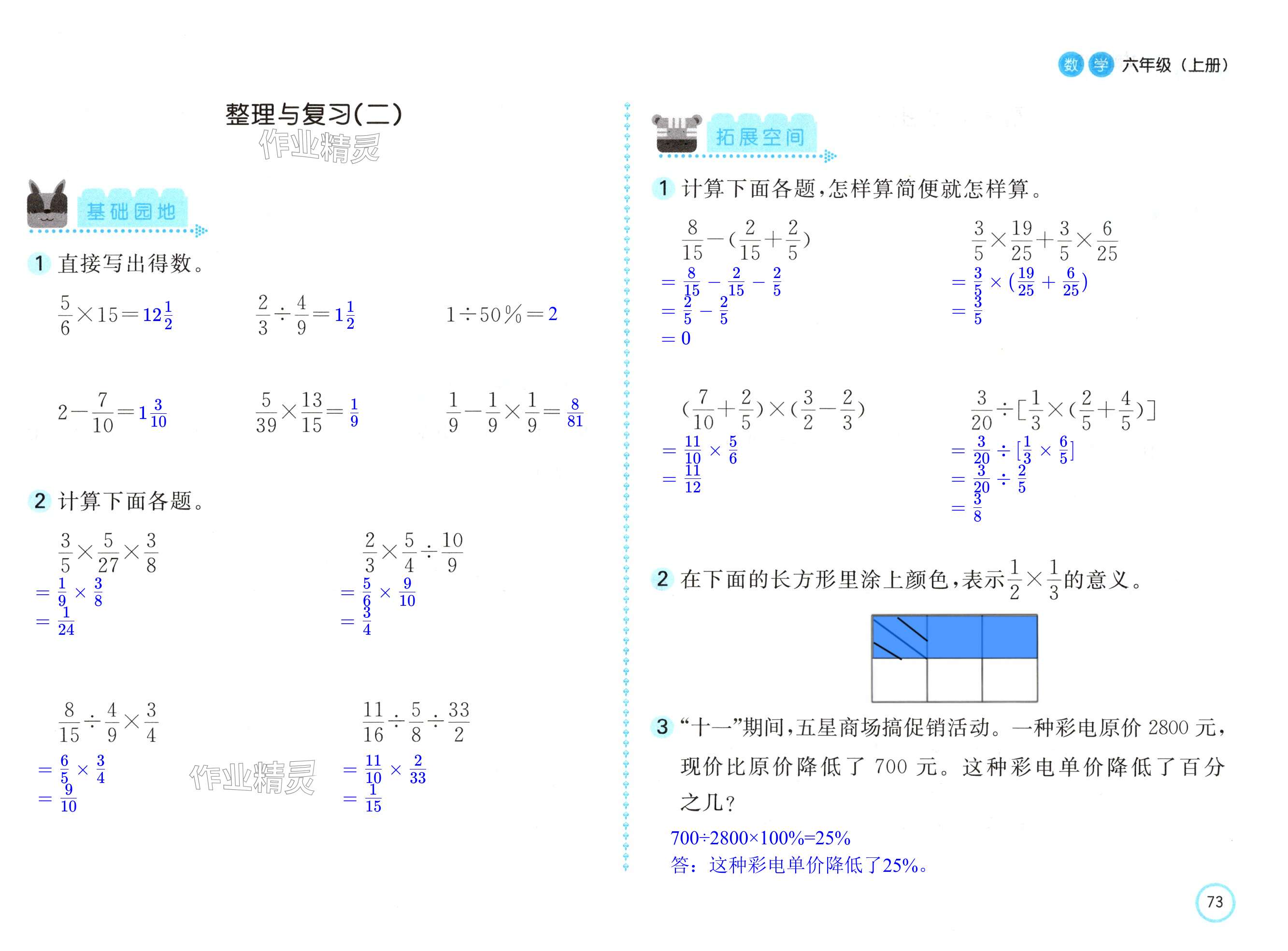 第73页