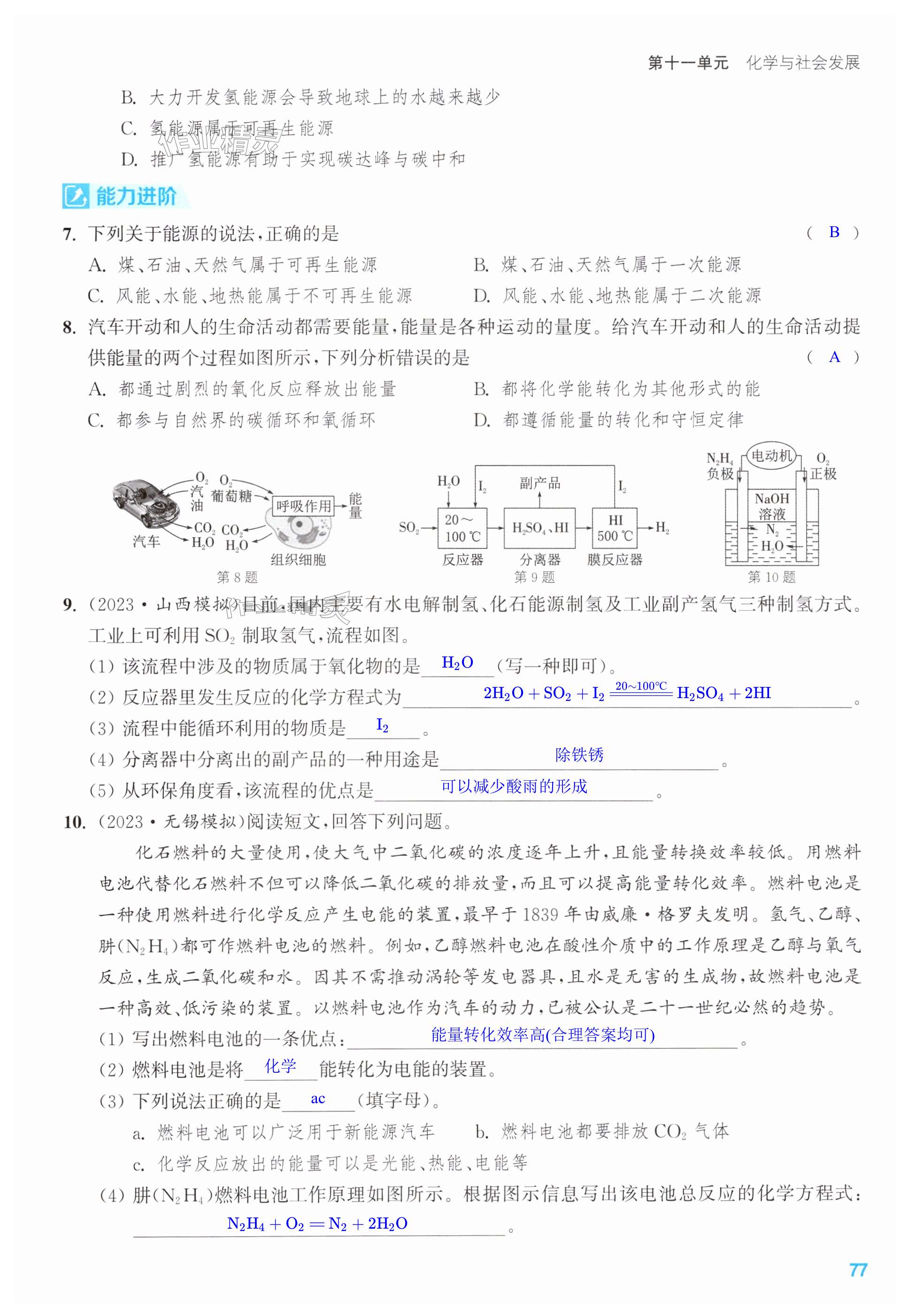 第77页