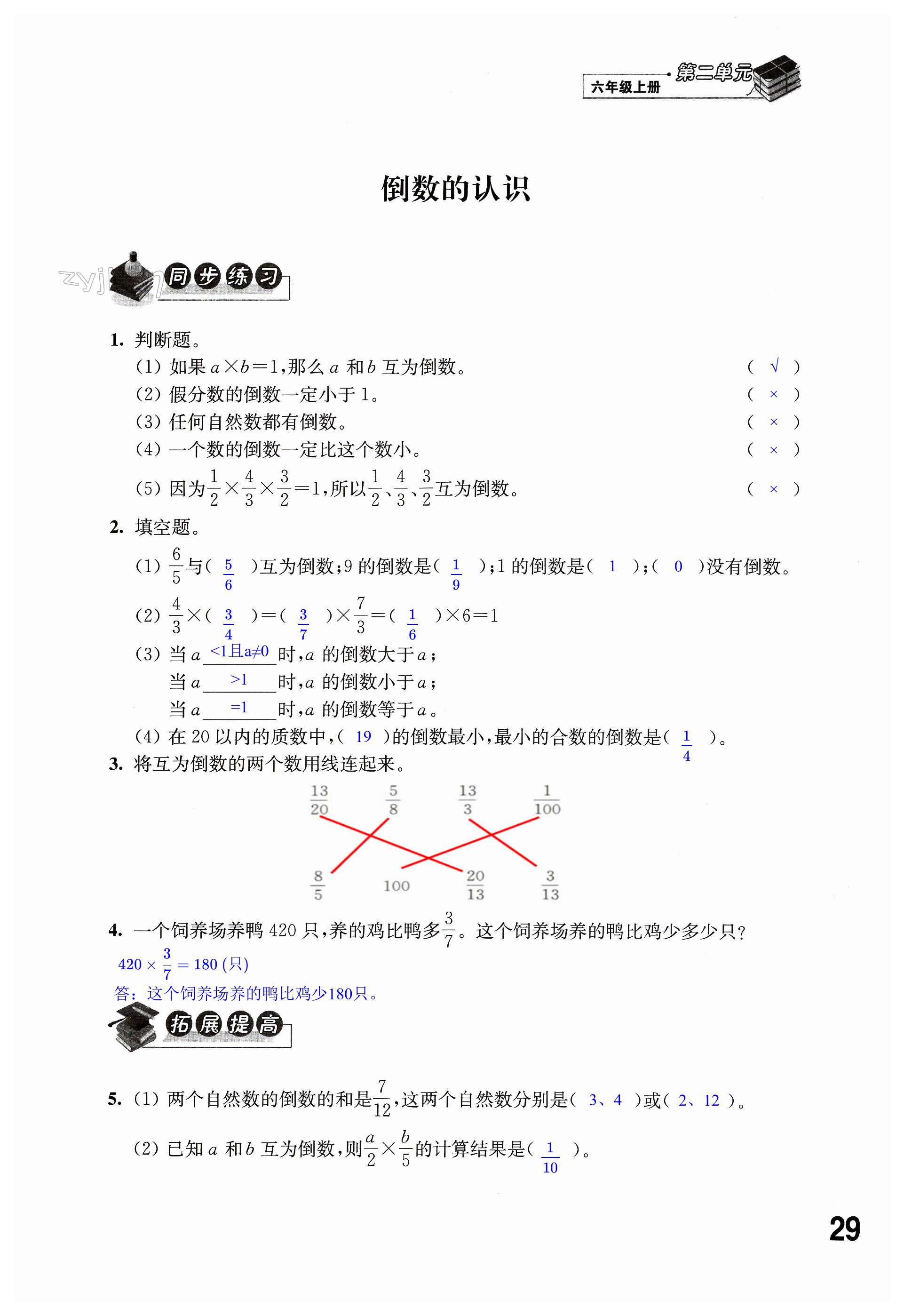 第29页