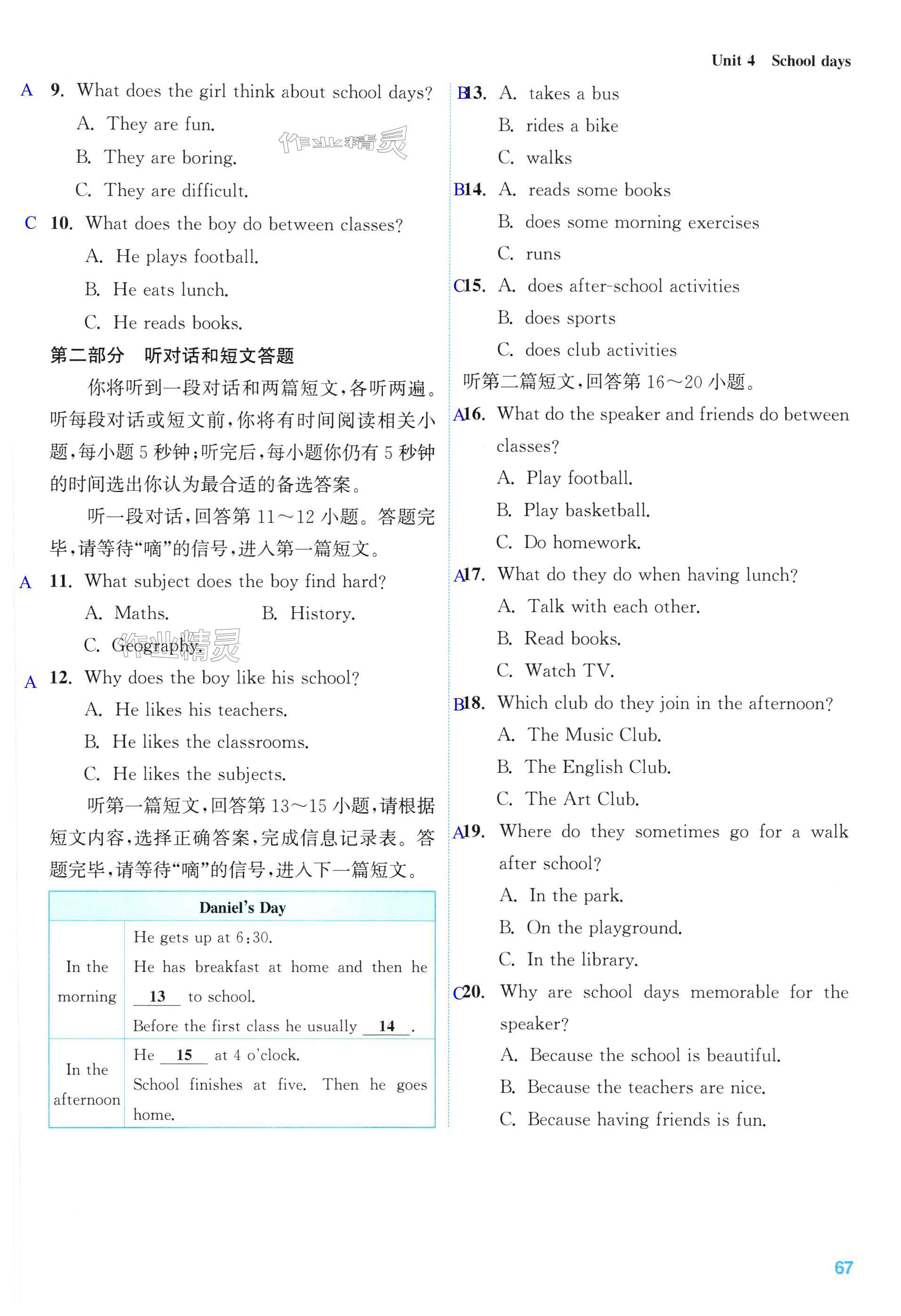 第67页