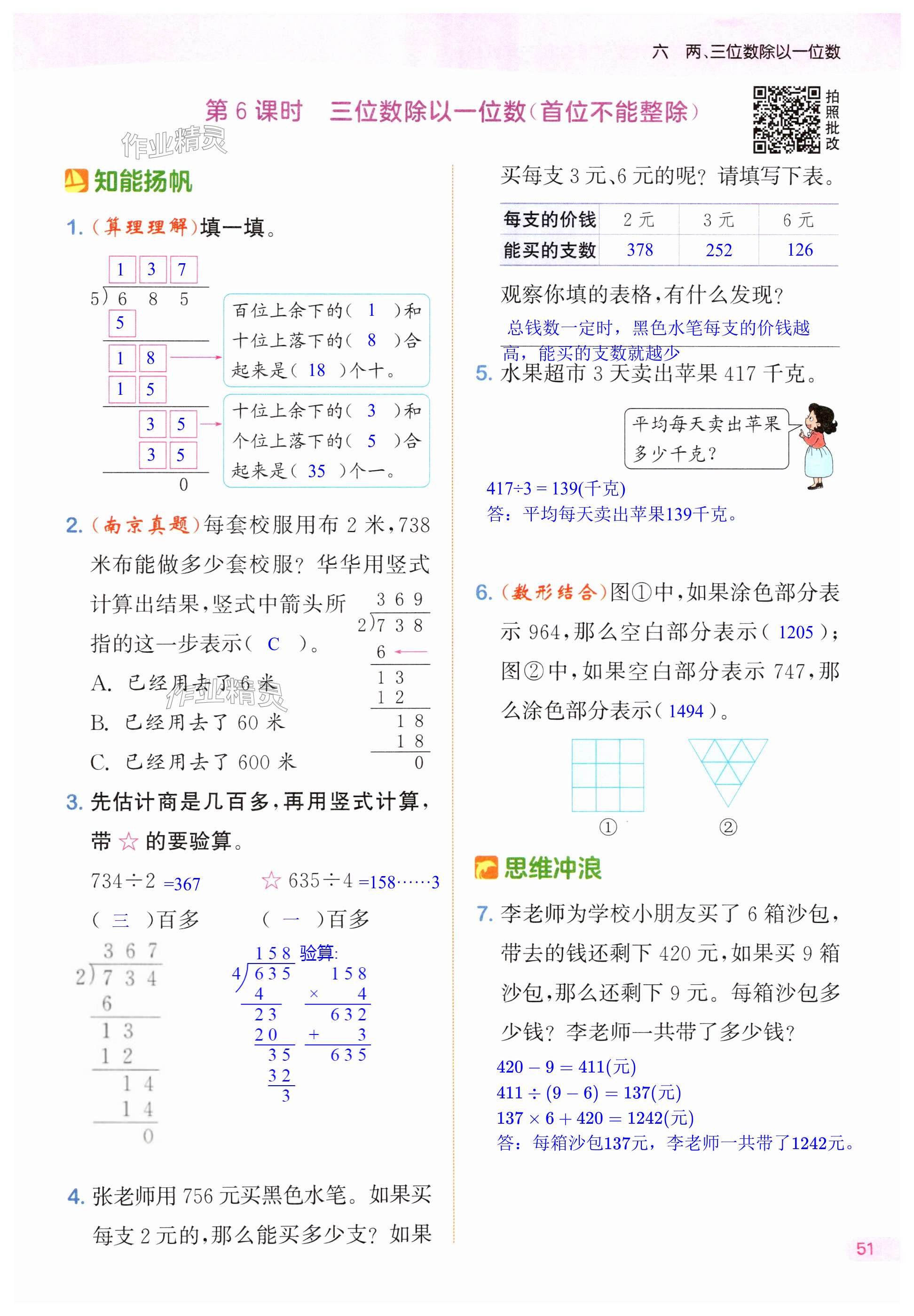 第51页