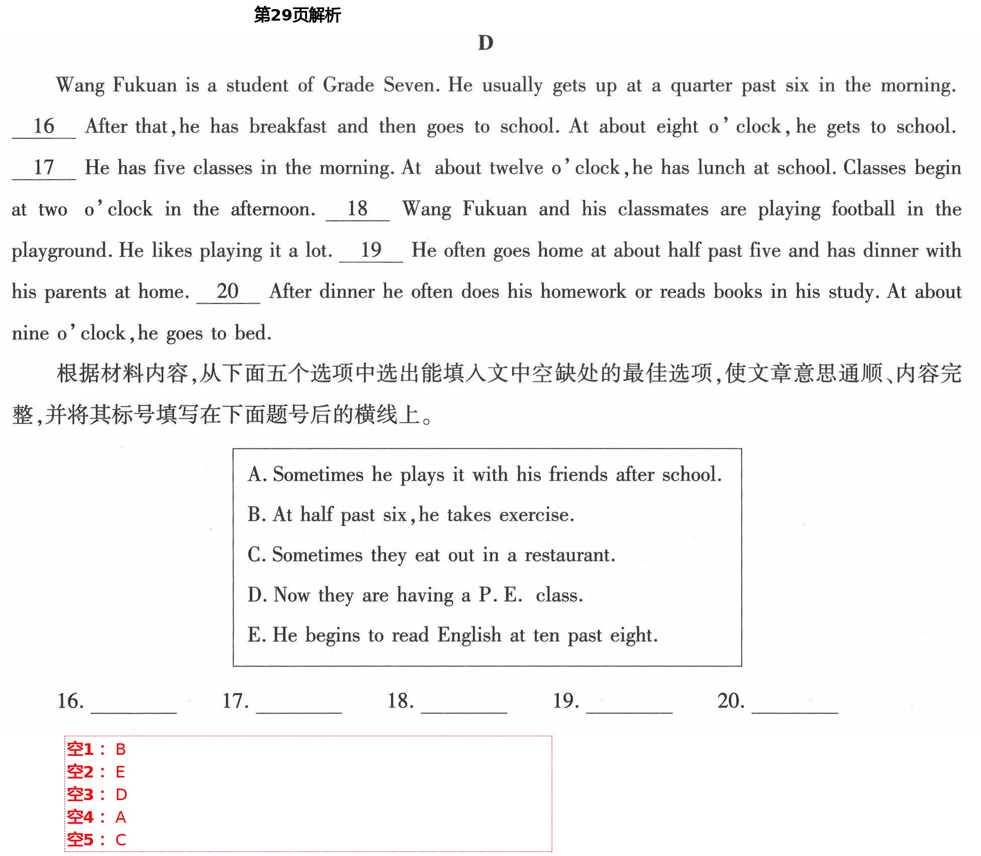 2021年節(jié)節(jié)高大象出版社七年級英語下冊仁愛版 第29頁