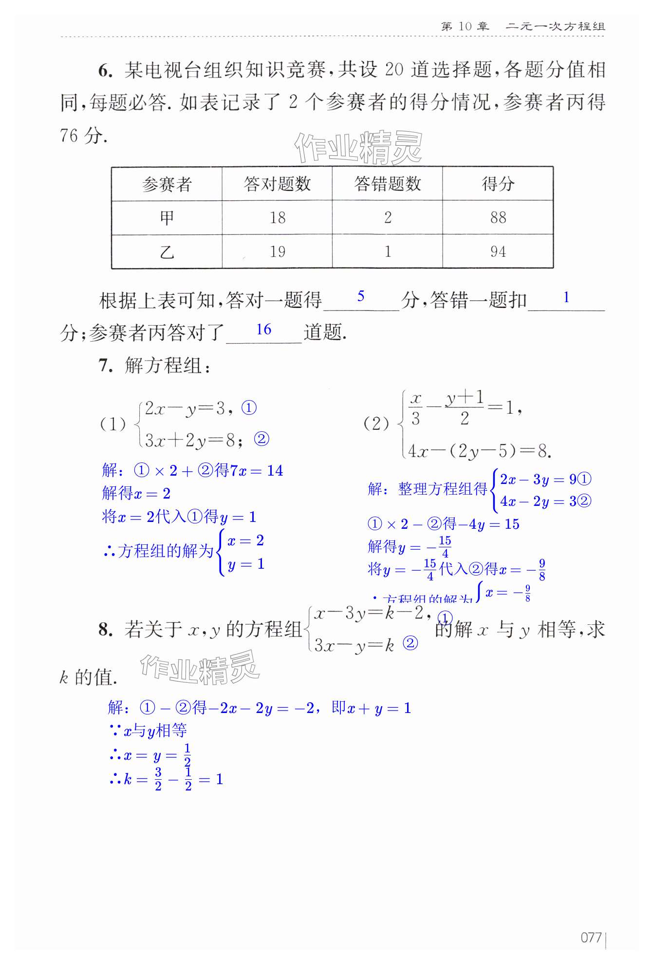 第77页