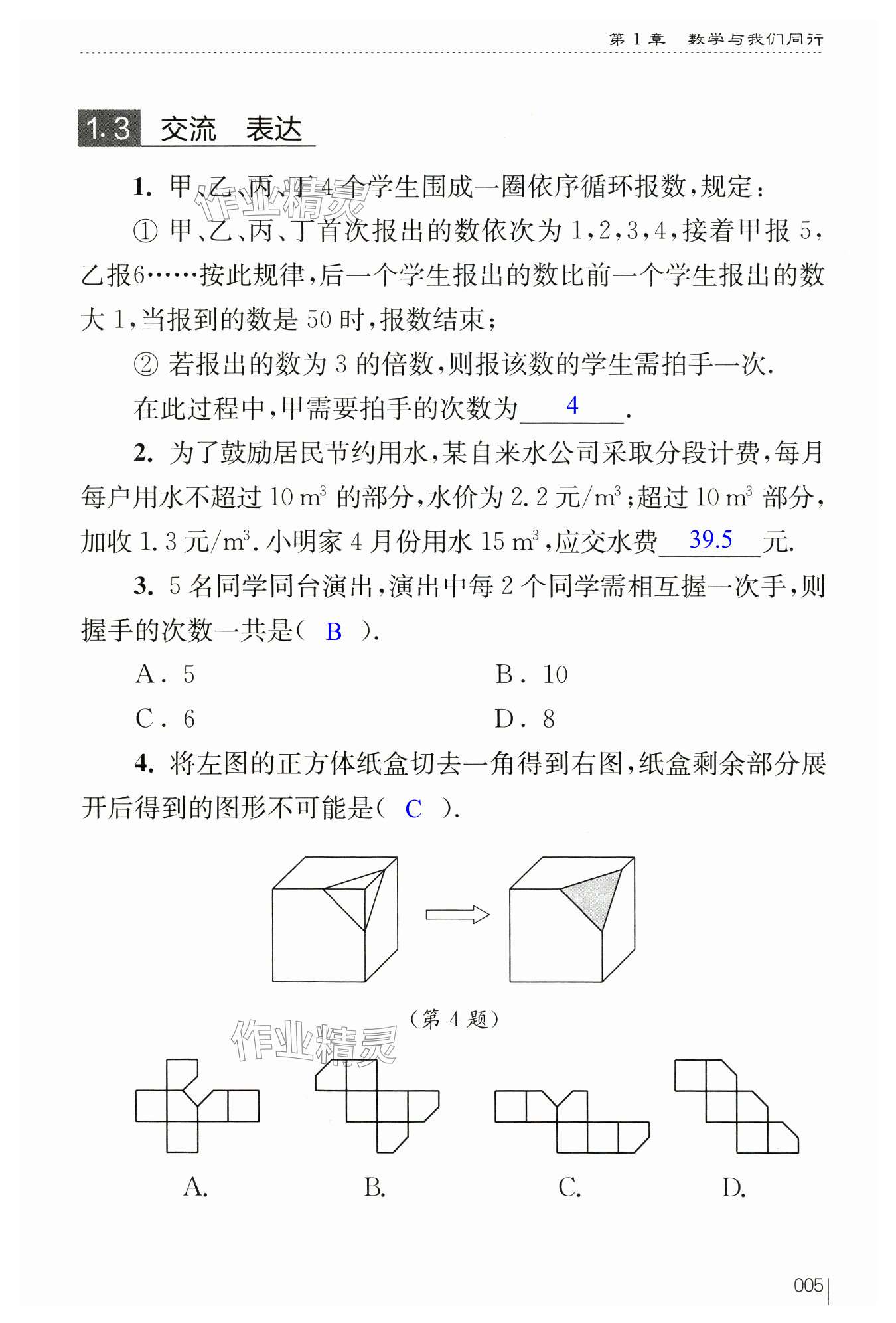 第5页