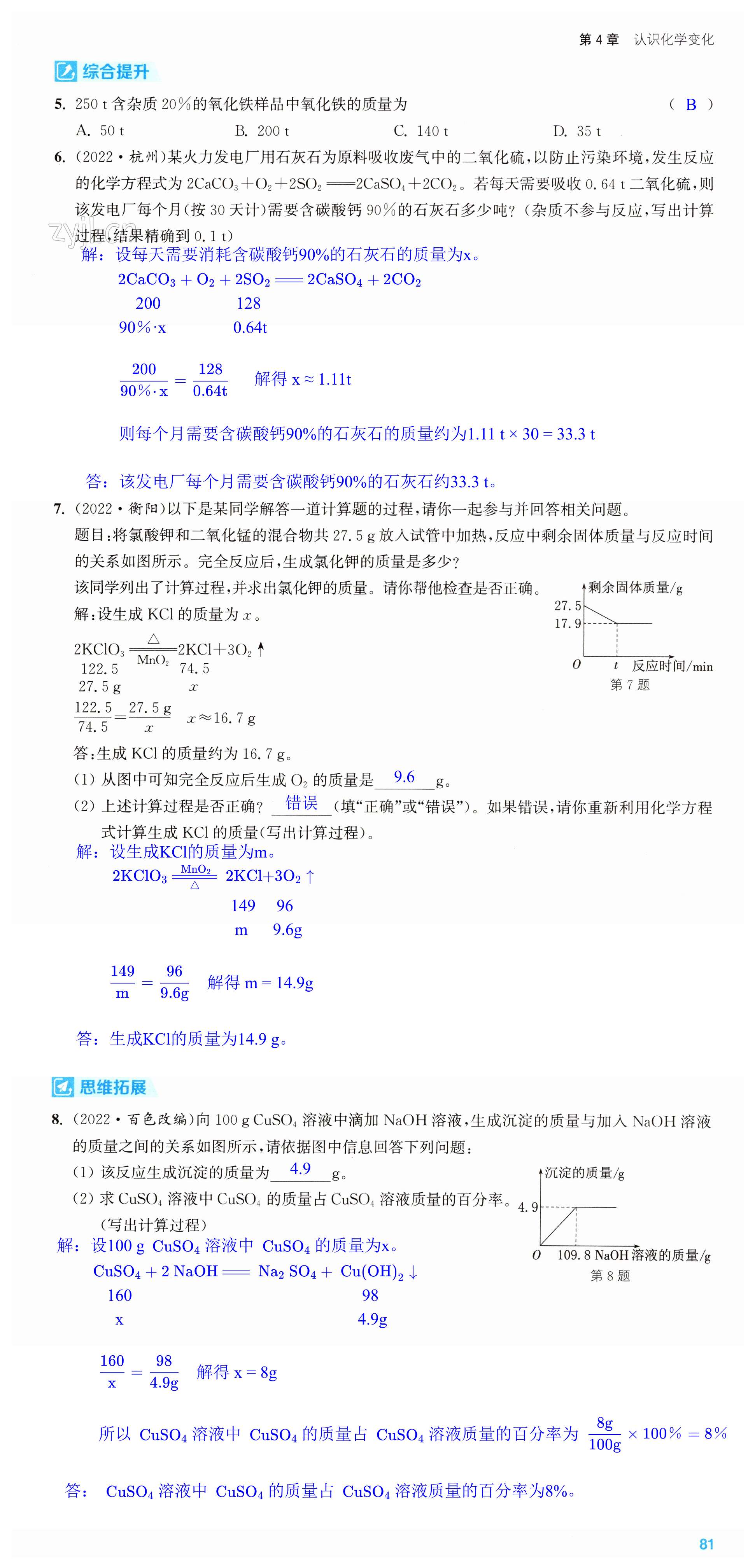 第81页