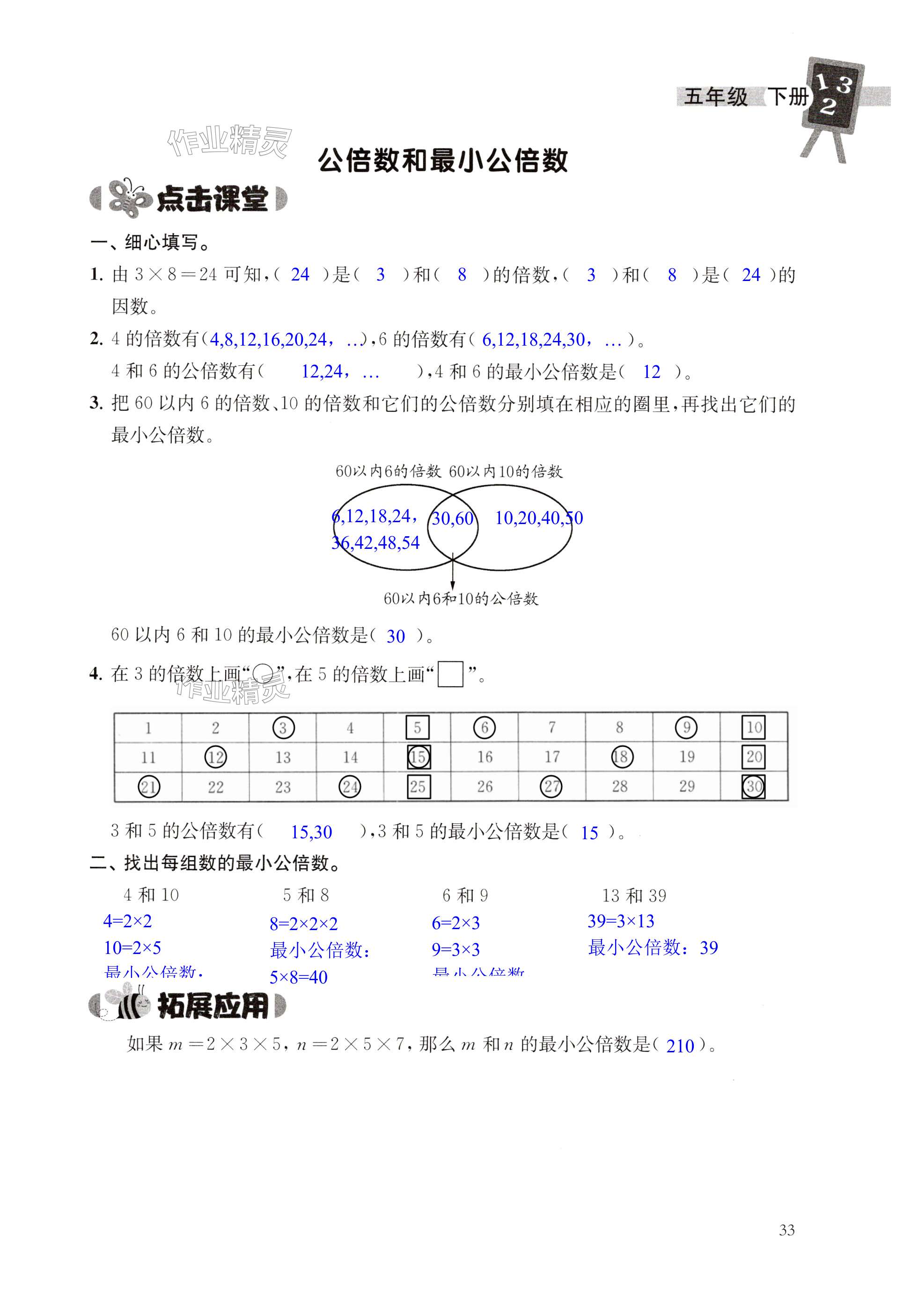 第33页