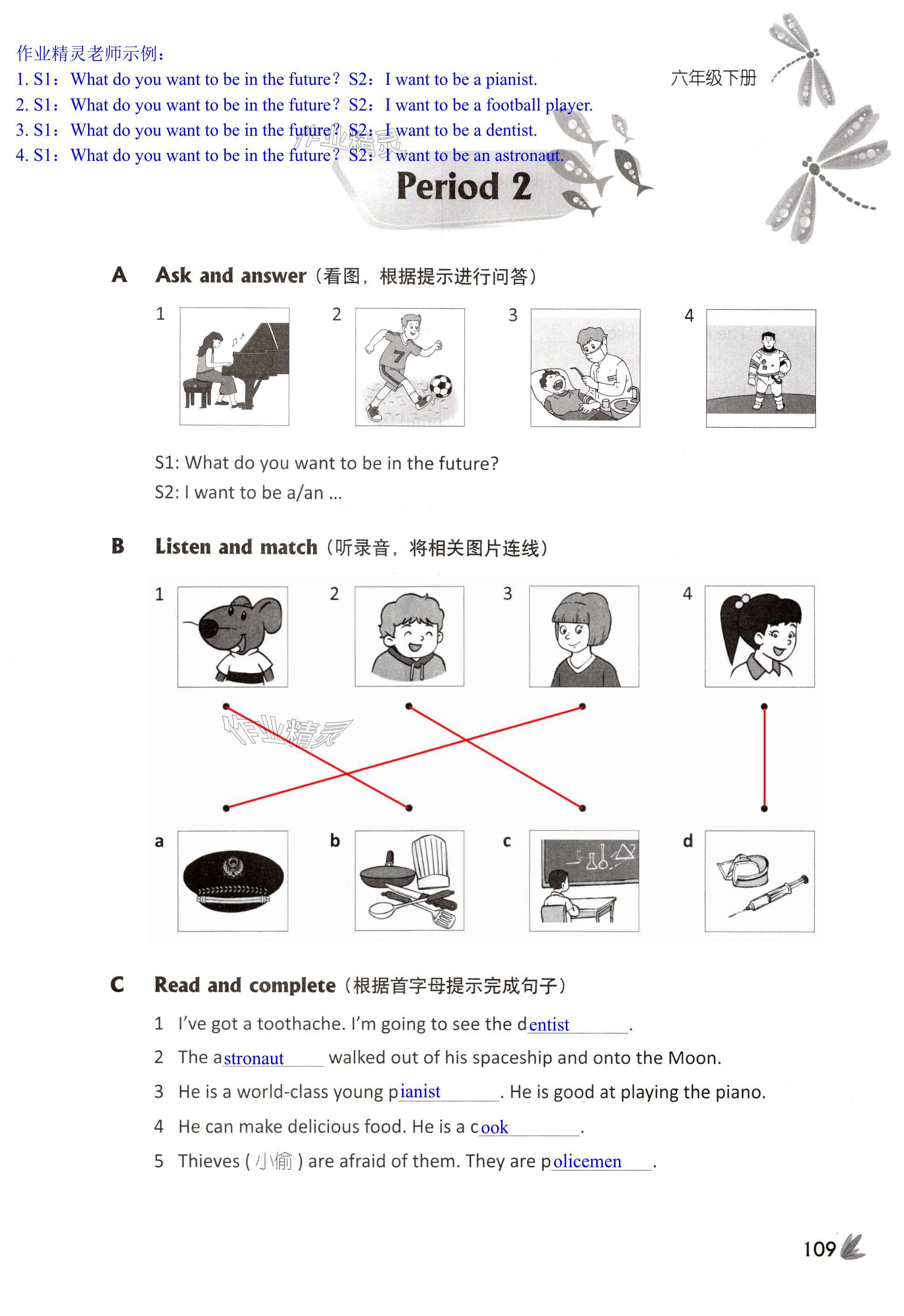 第109页