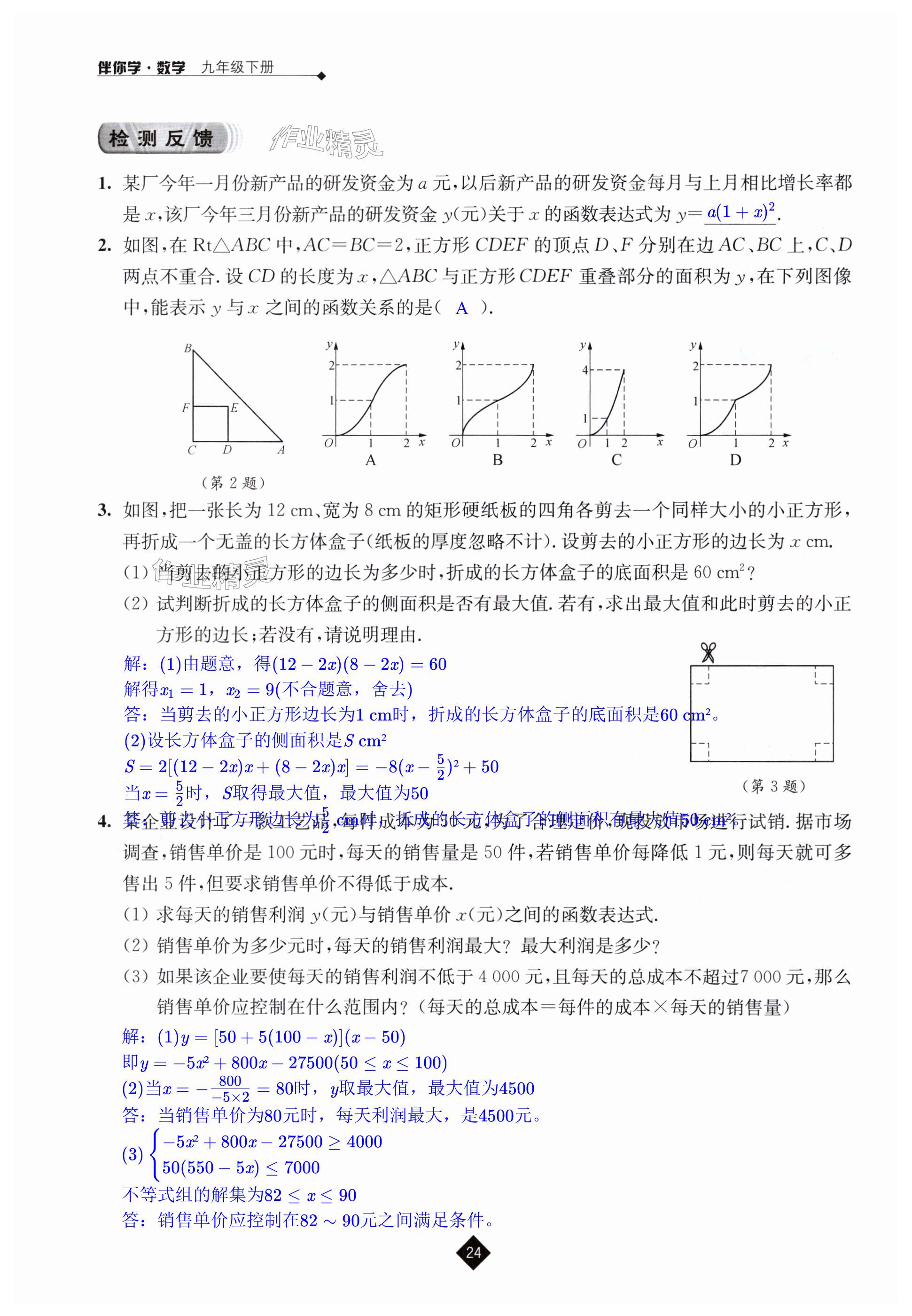 第24页