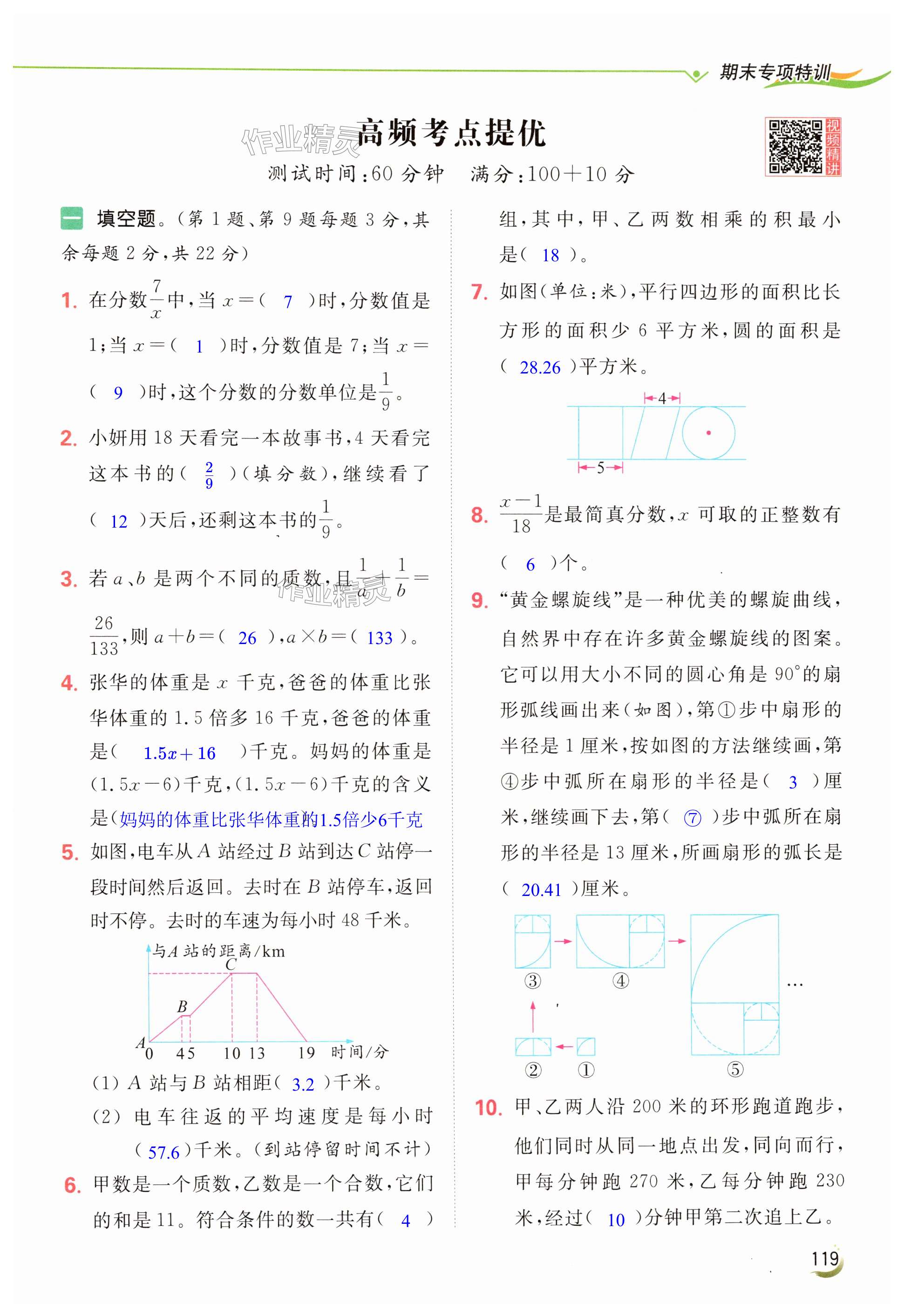 第119页