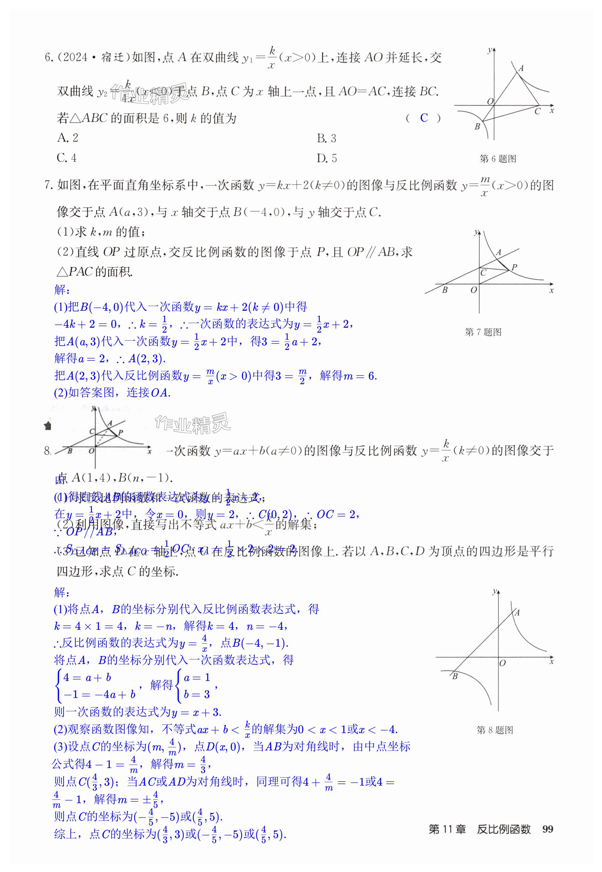 第99页
