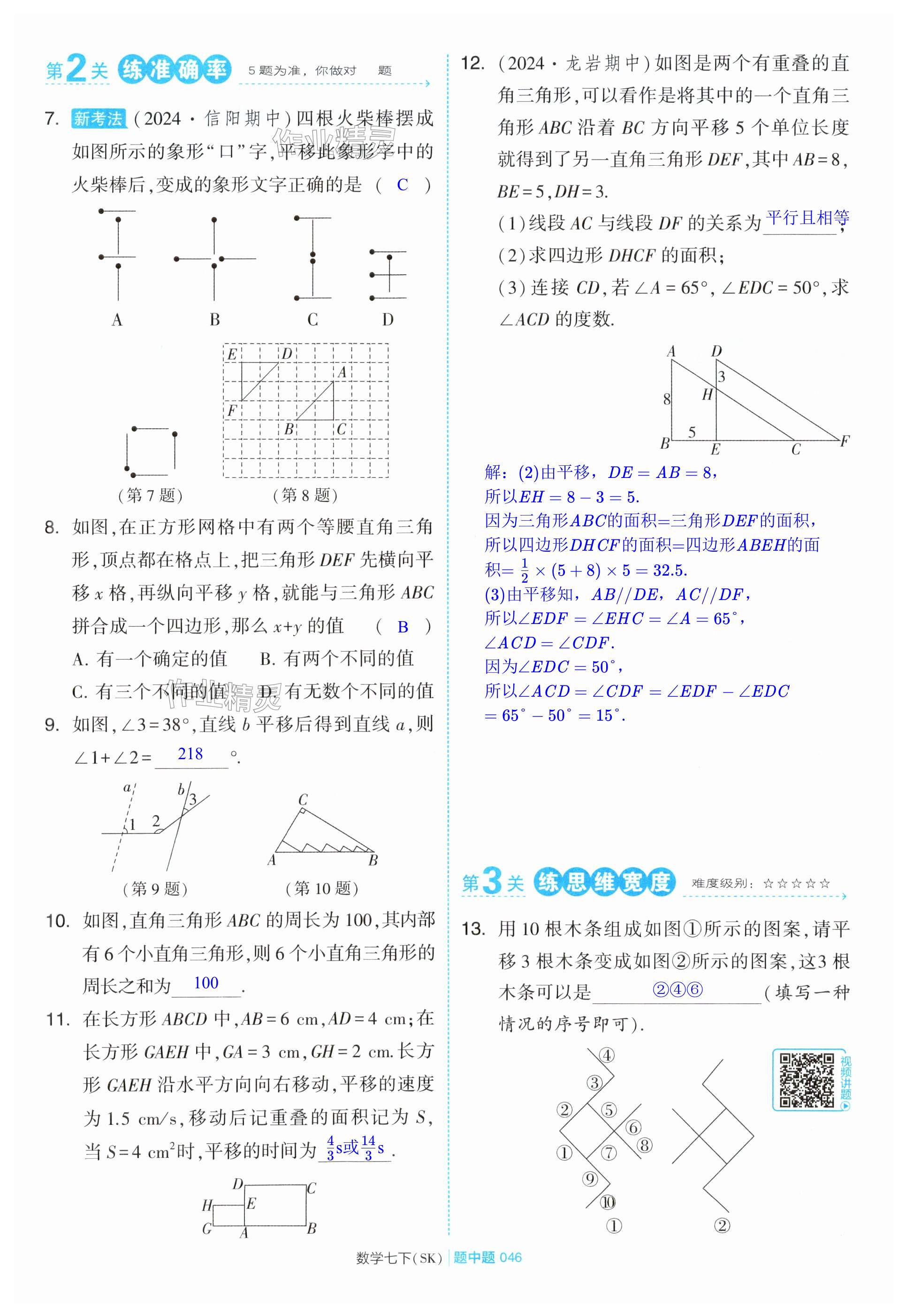 第46页