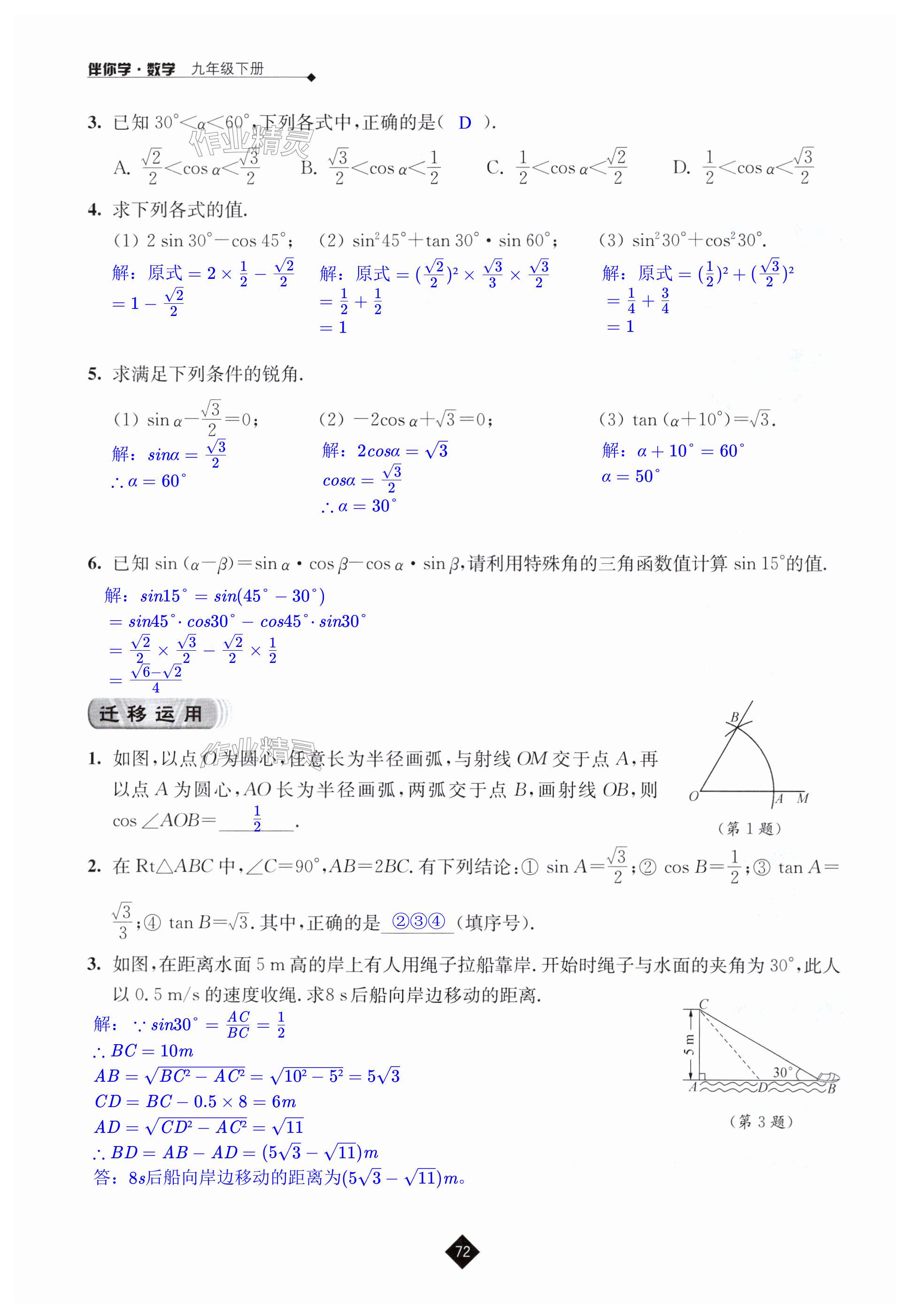 第72页