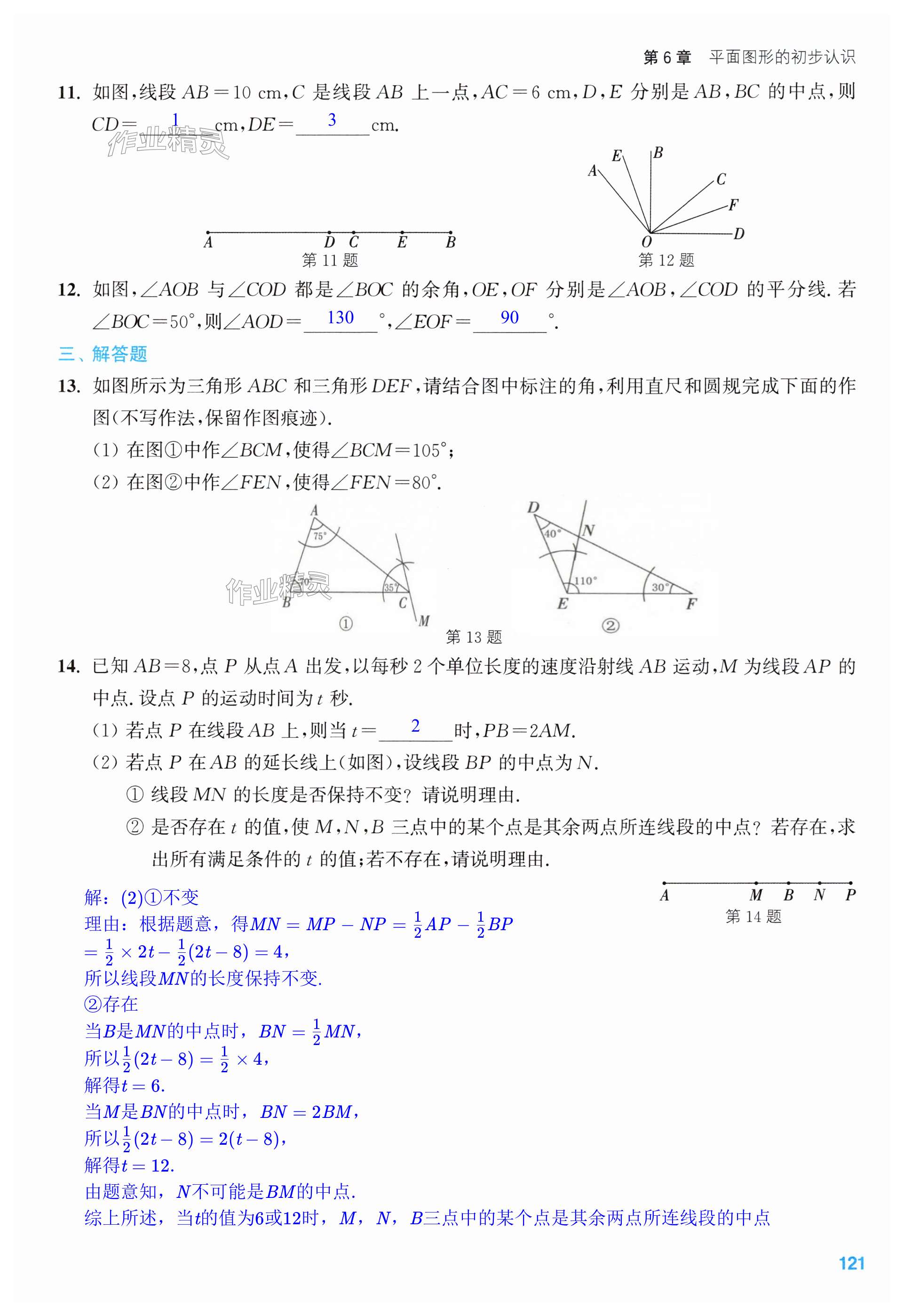 第121页